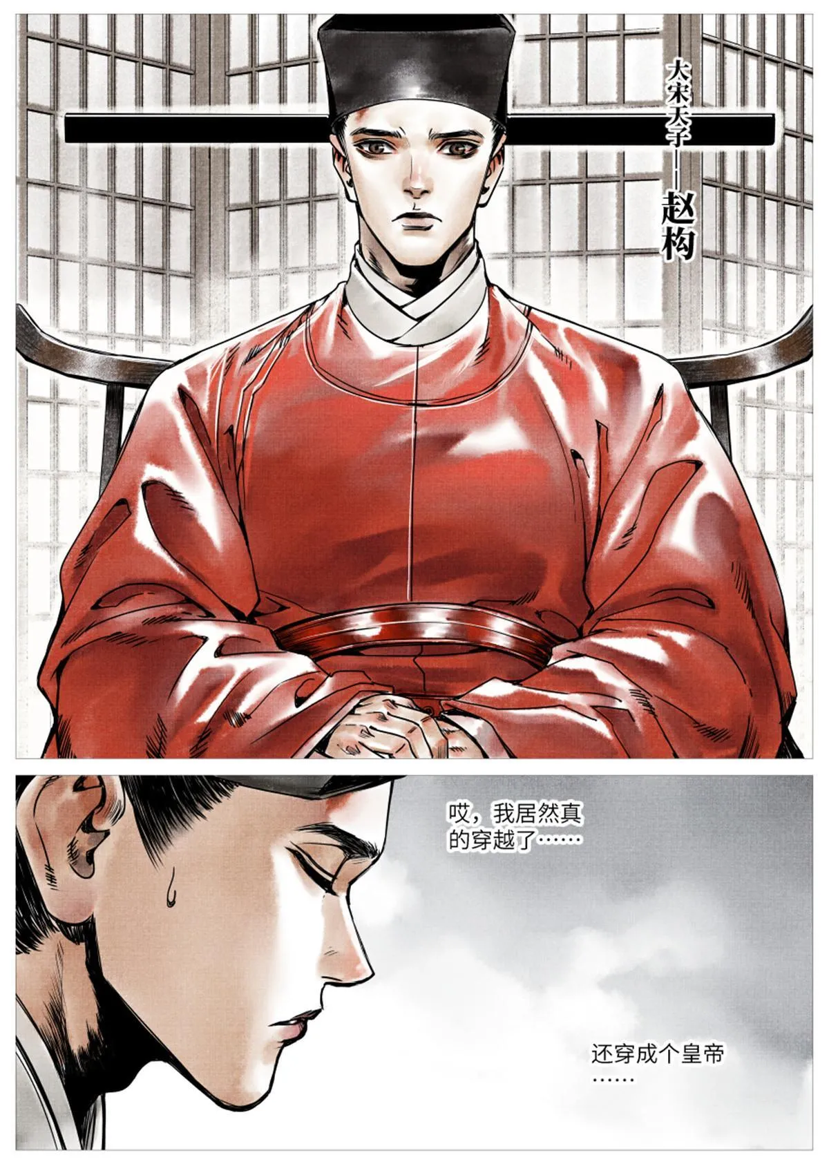 001 穿越成烂人 第15页
