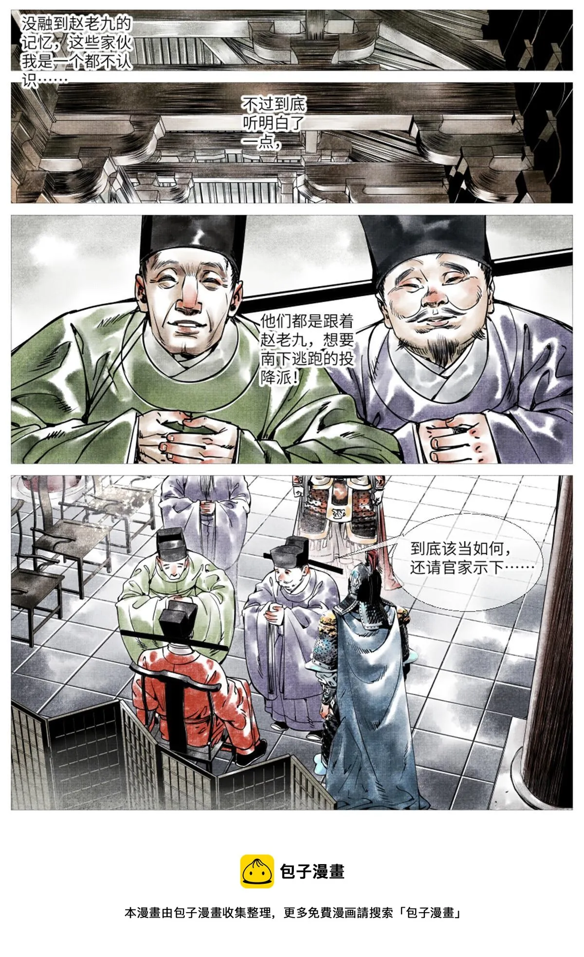001 穿越成烂人 第17页