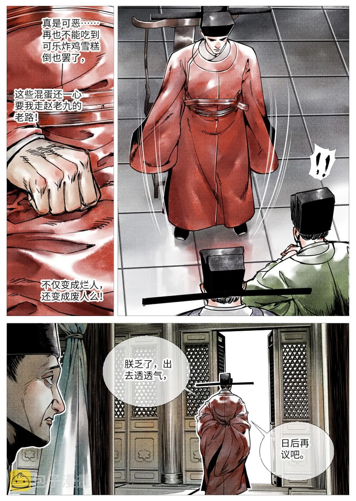 001 穿越成烂人 第18页