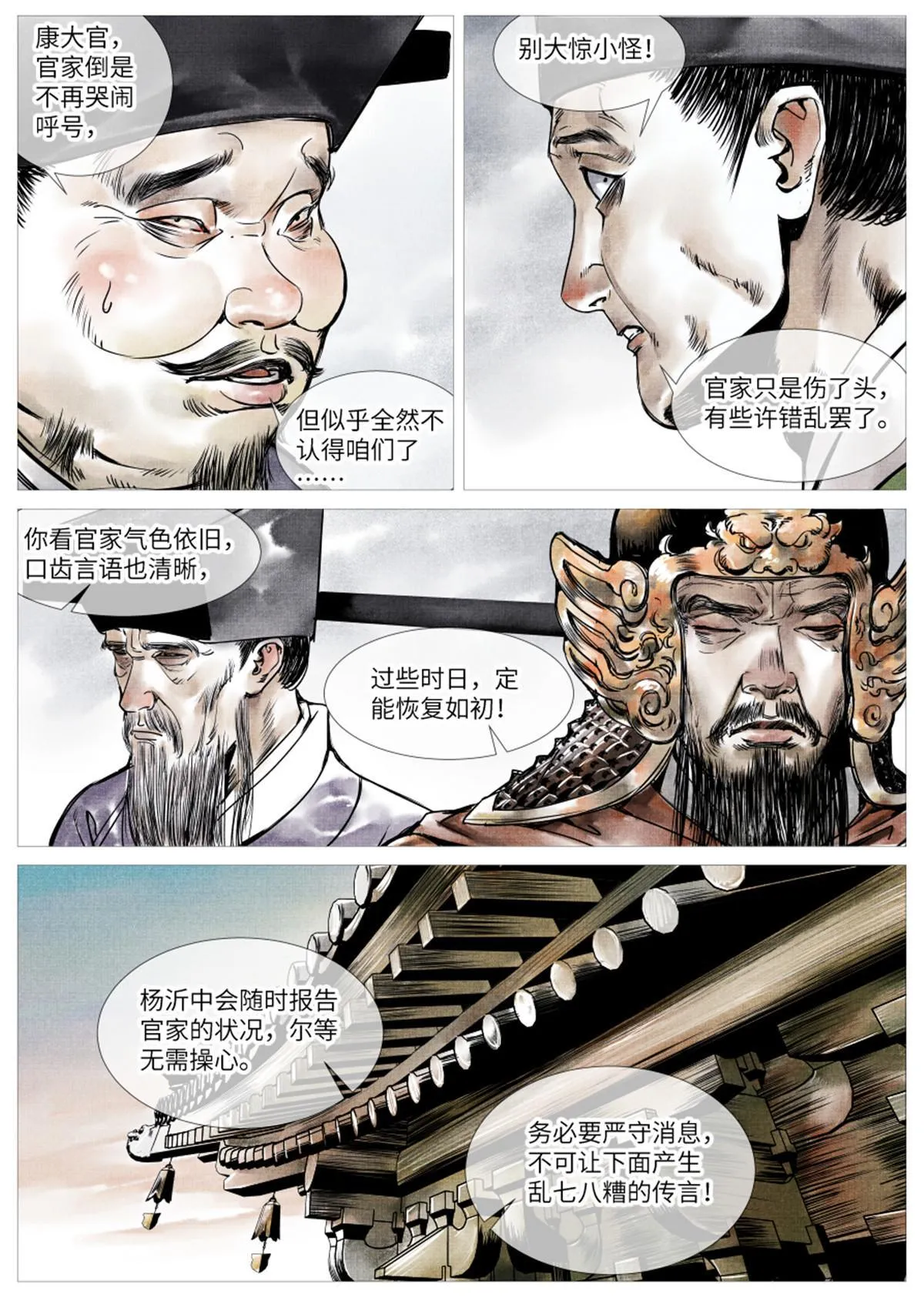 001 穿越成烂人 第20页