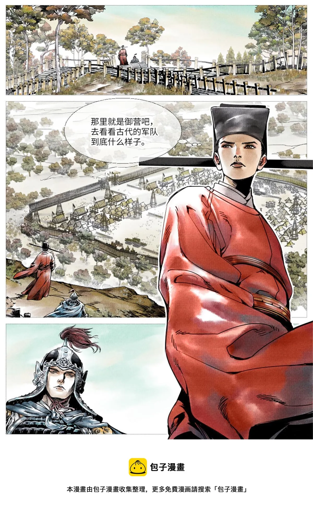 001 穿越成烂人 第21页