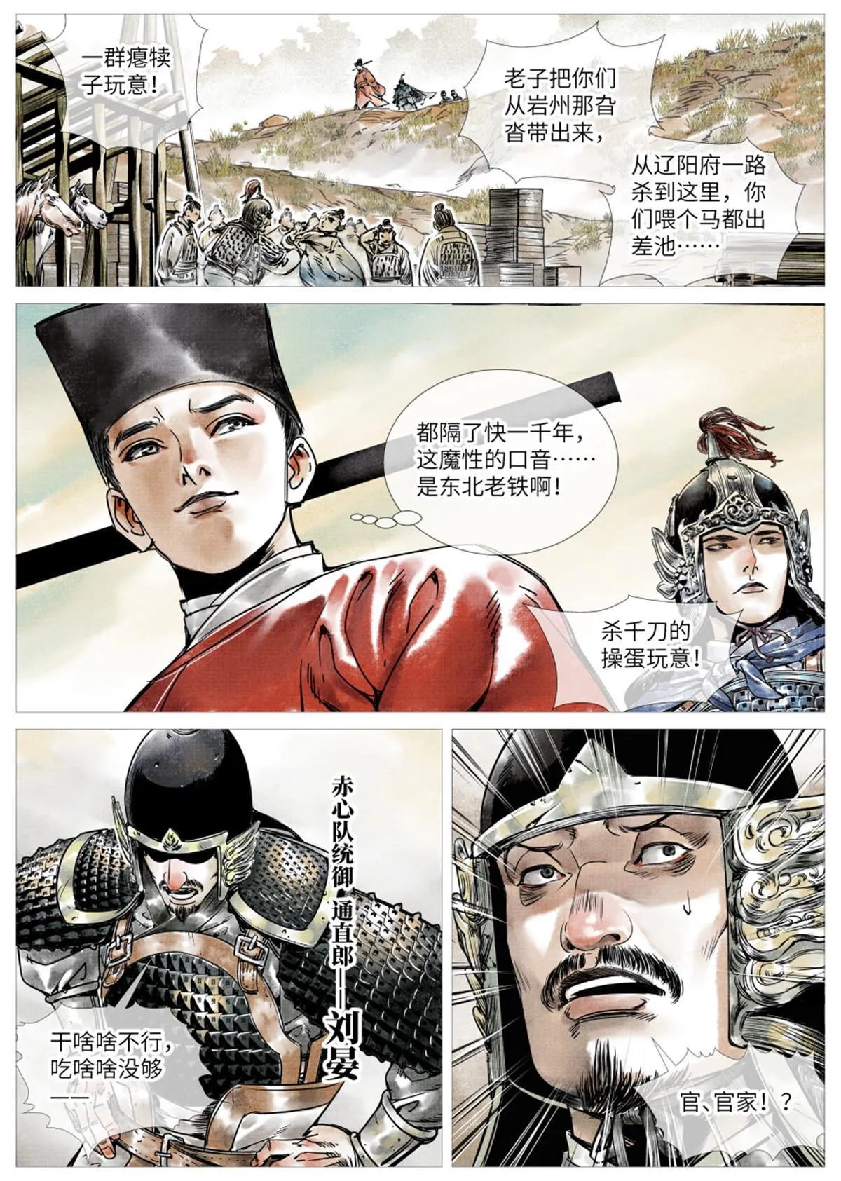001 穿越成烂人 第22页