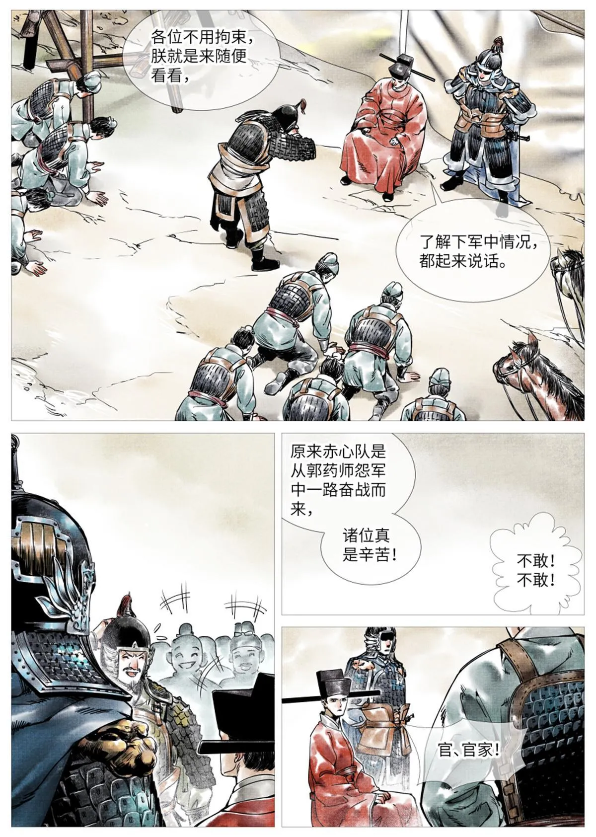 001 穿越成烂人 第23页