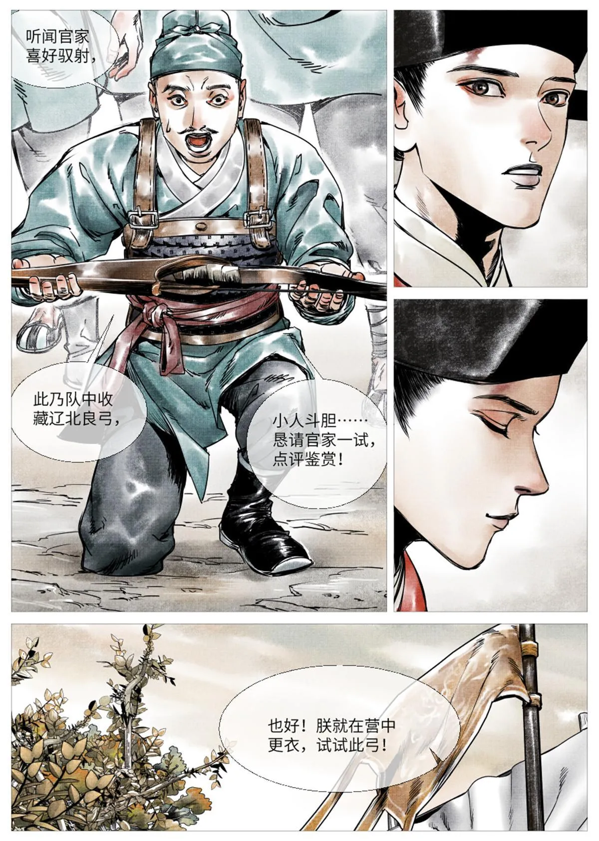 001 穿越成烂人 第24页