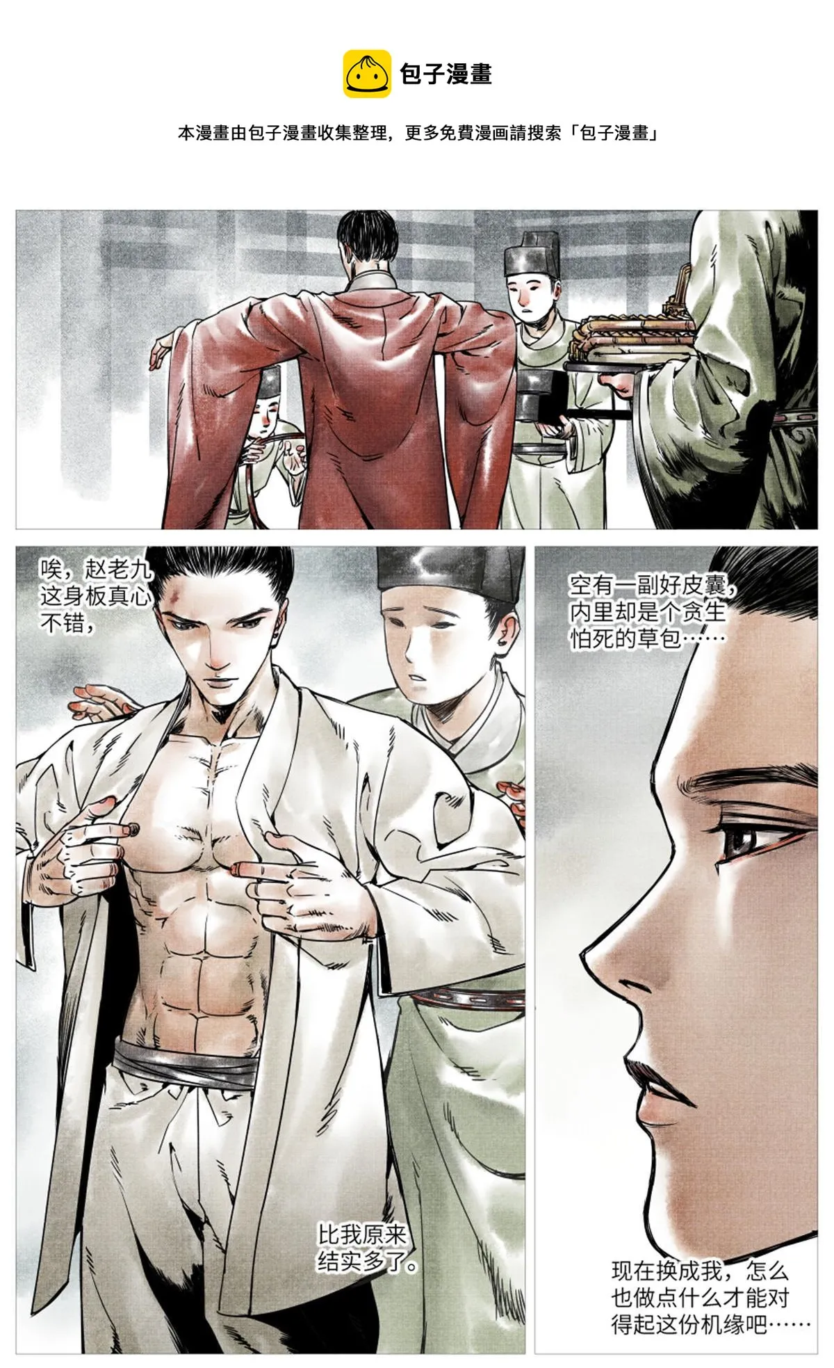 001 穿越成烂人 第25页