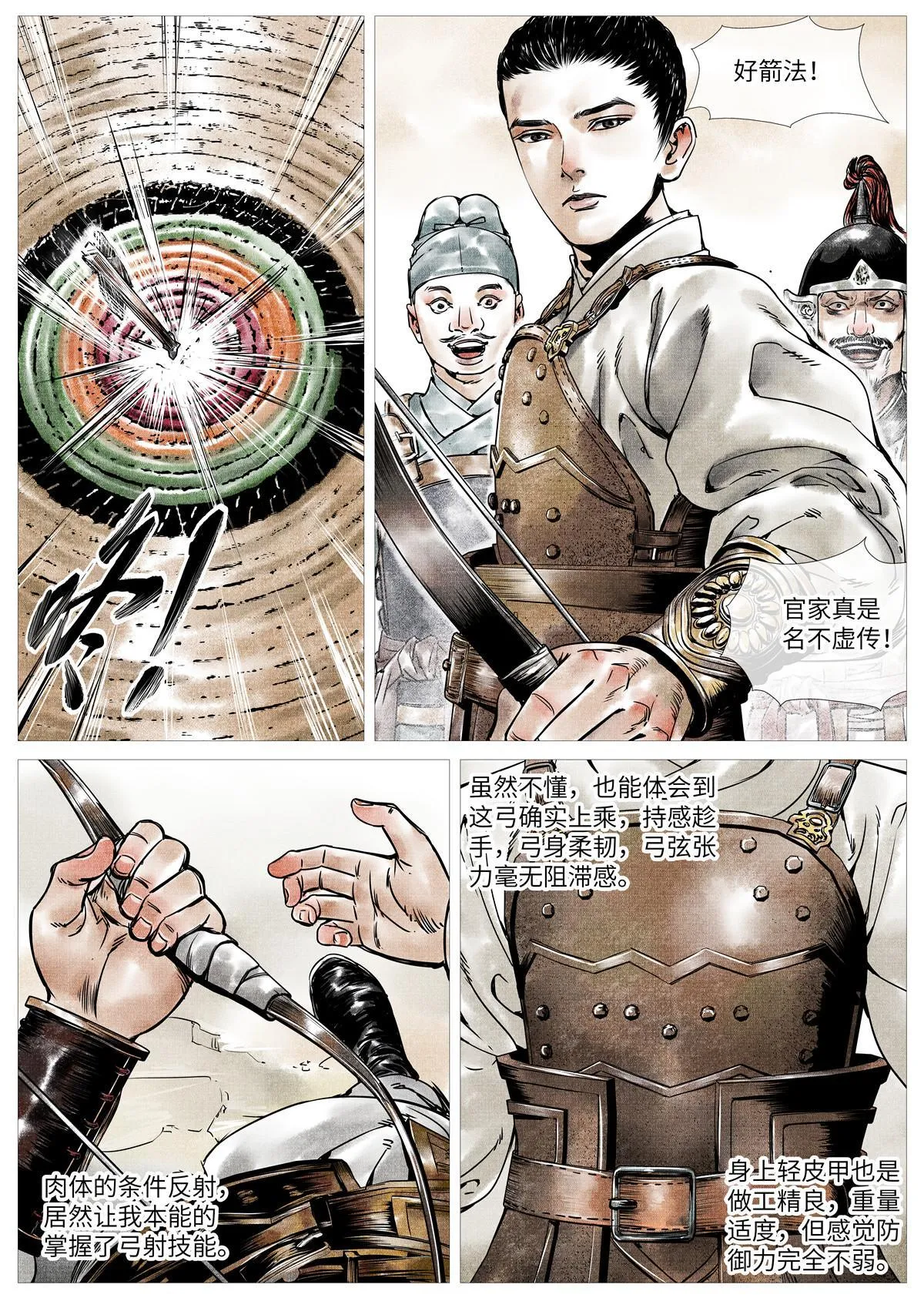 001 穿越成烂人 第27页