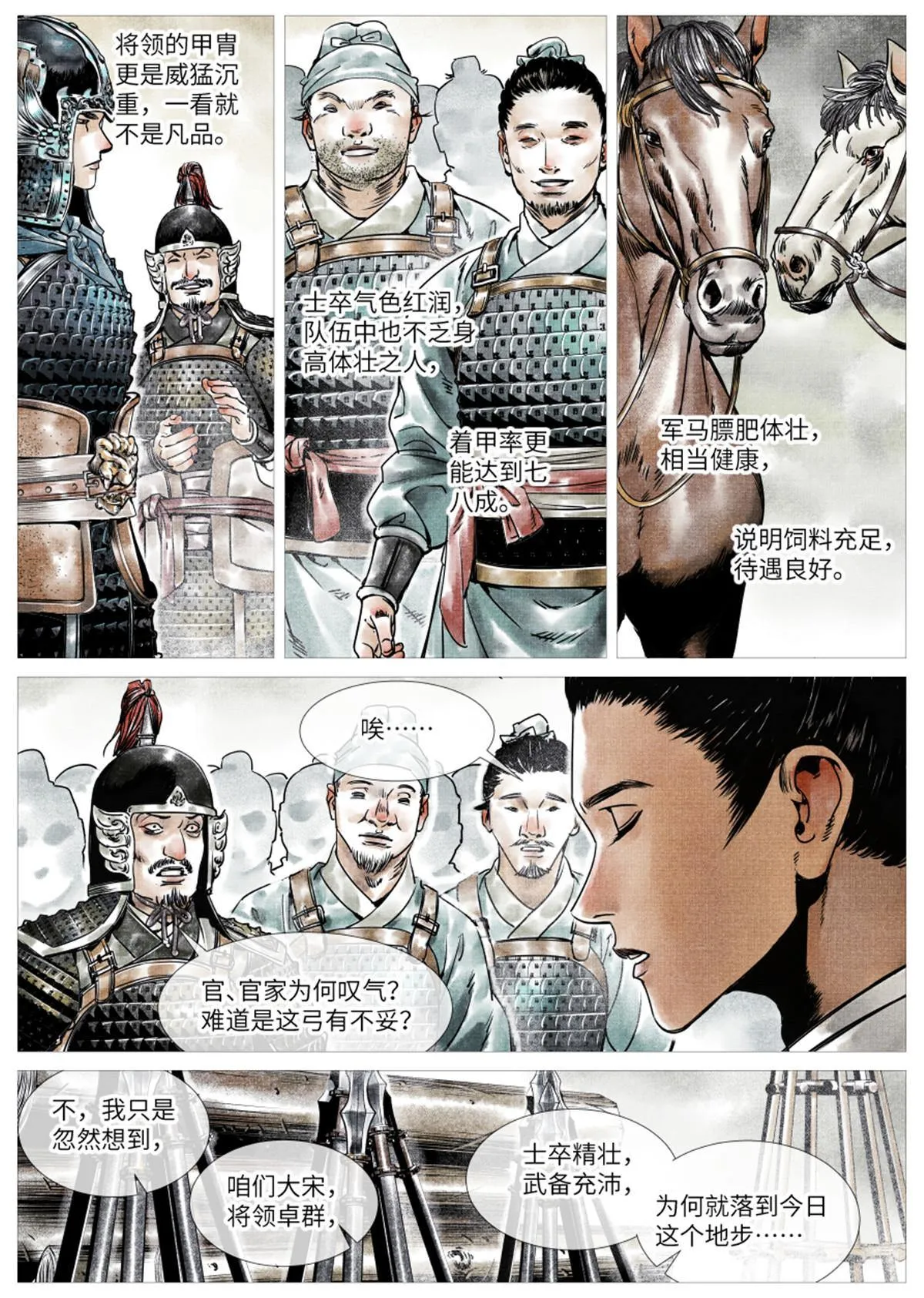 001 穿越成烂人 第28页