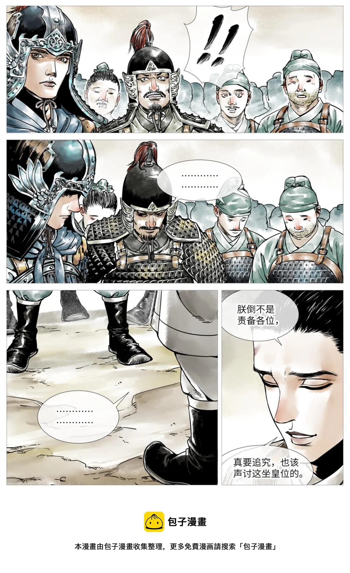 001 穿越成烂人 第29页