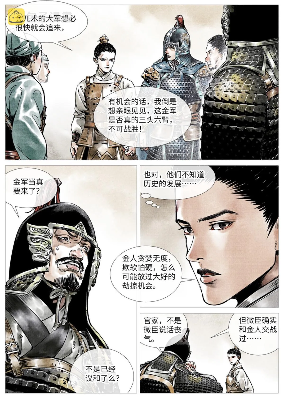 001 穿越成烂人 第30页