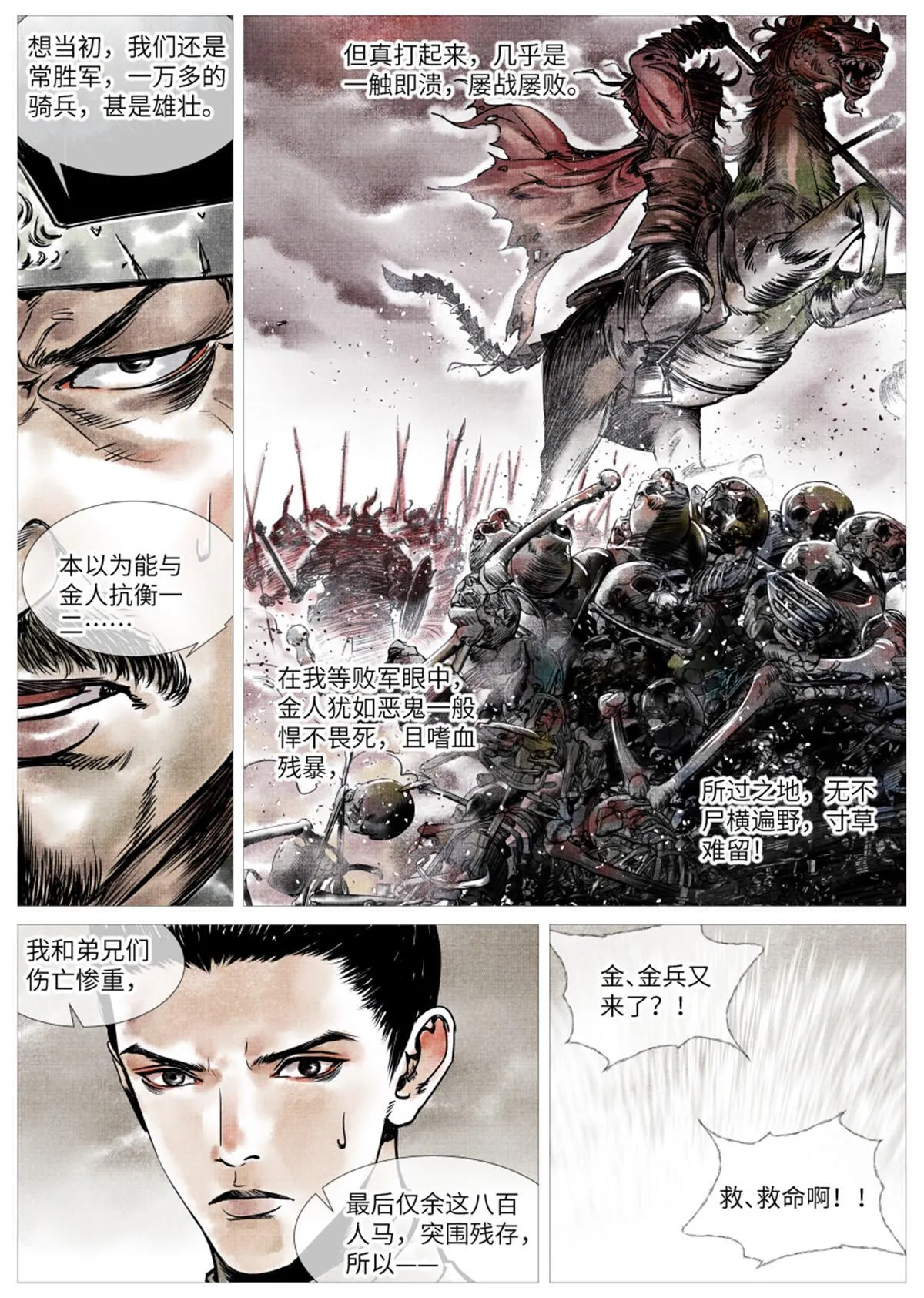 001 穿越成烂人 第31页