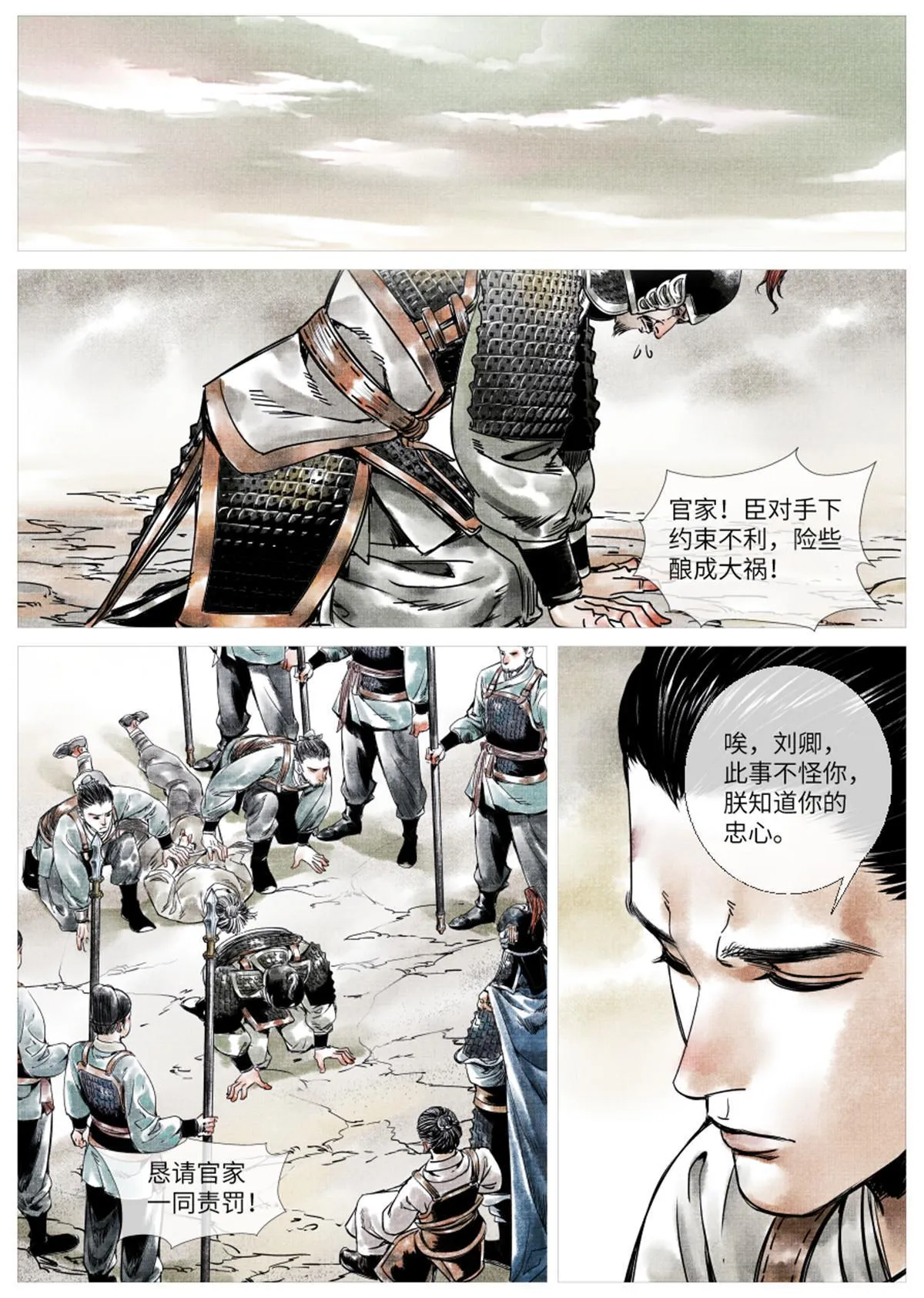 001 穿越成烂人 第36页
