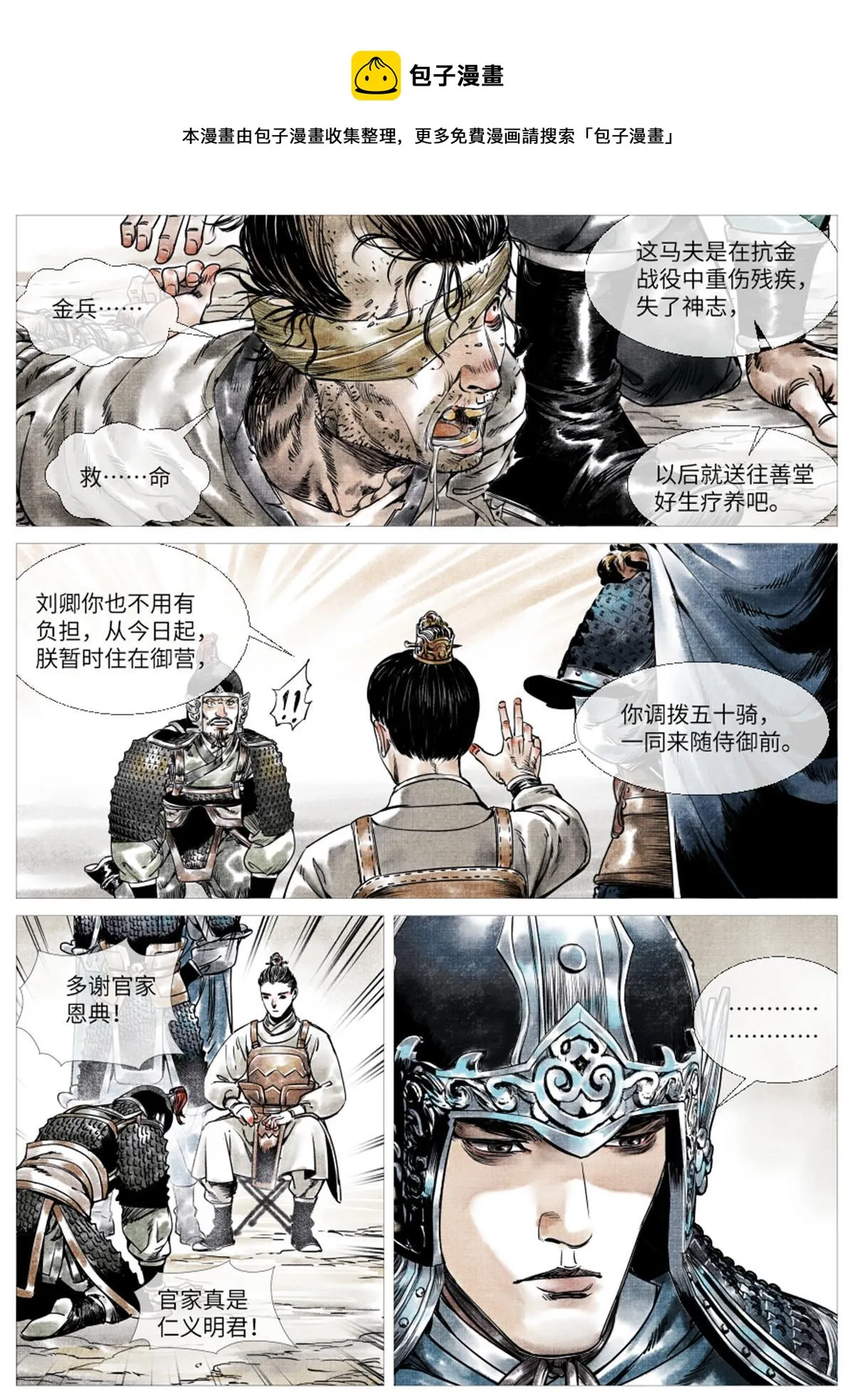 001 穿越成烂人 第37页