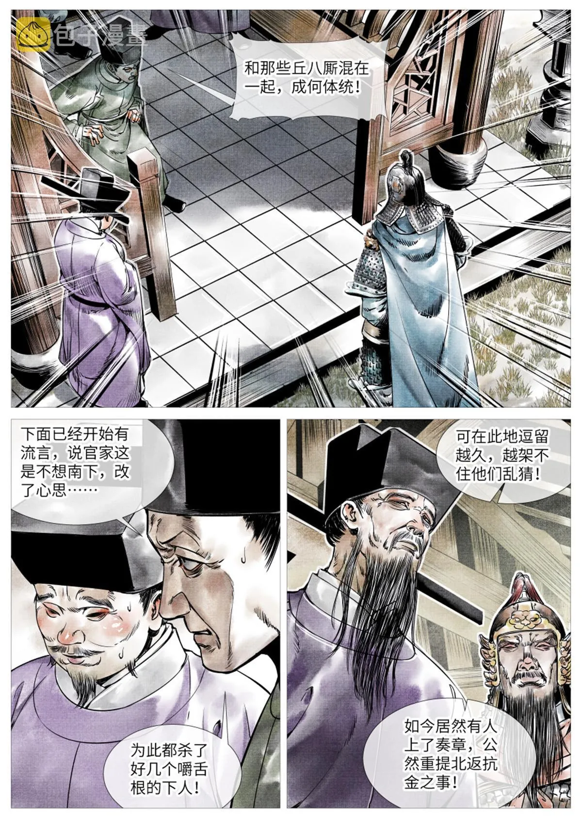 001 穿越成烂人 第39页