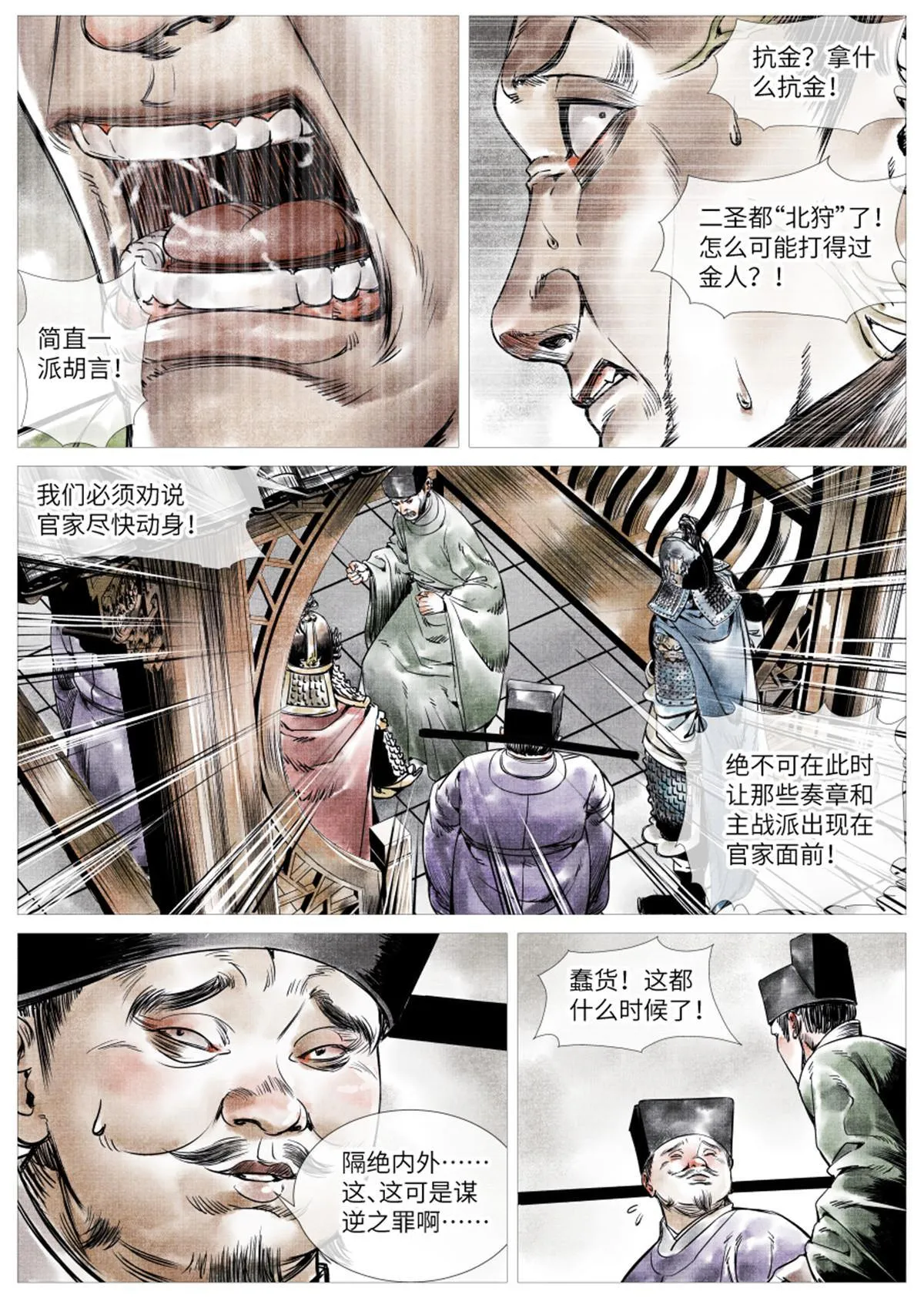 001 穿越成烂人 第40页
