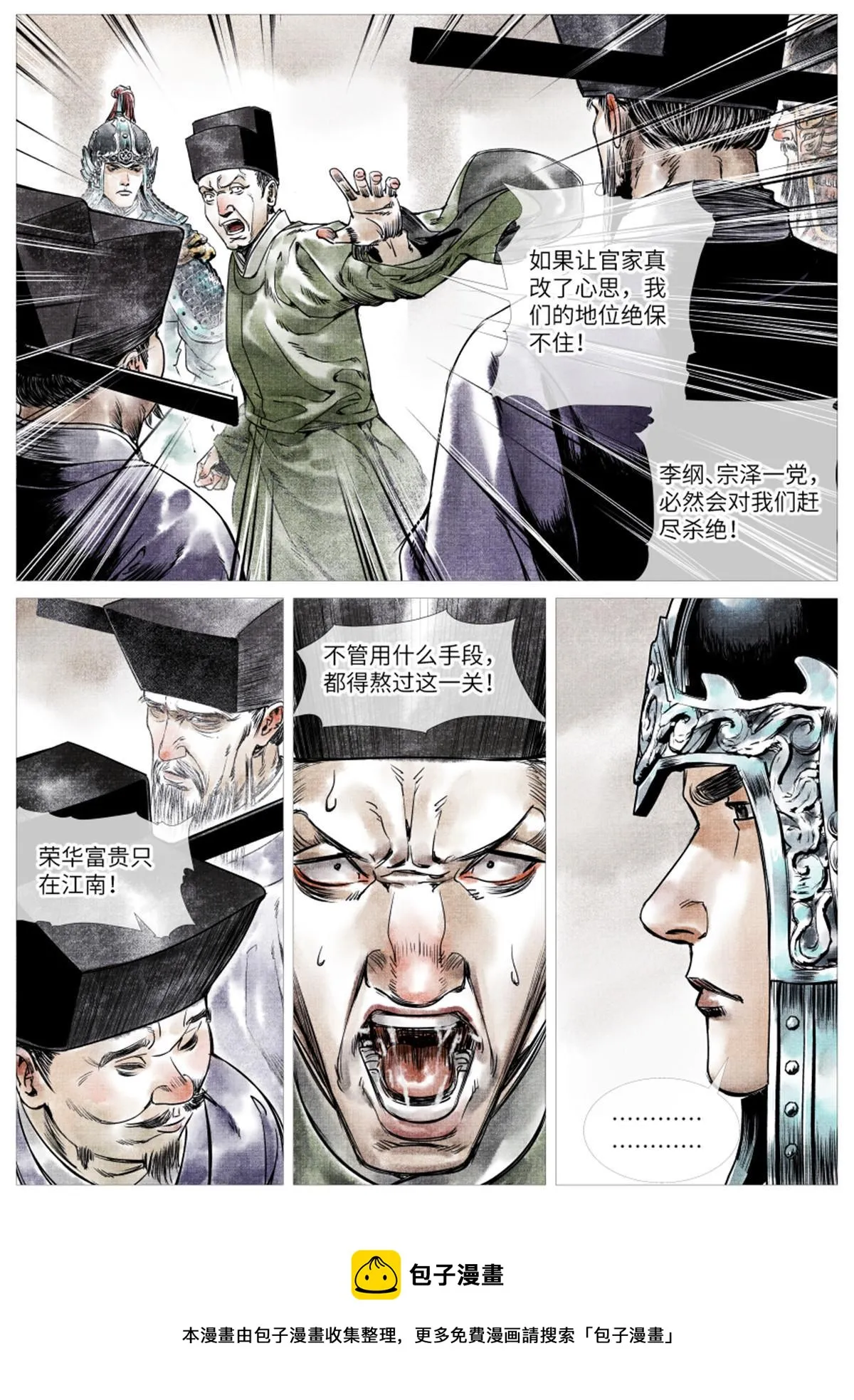001 穿越成烂人 第41页