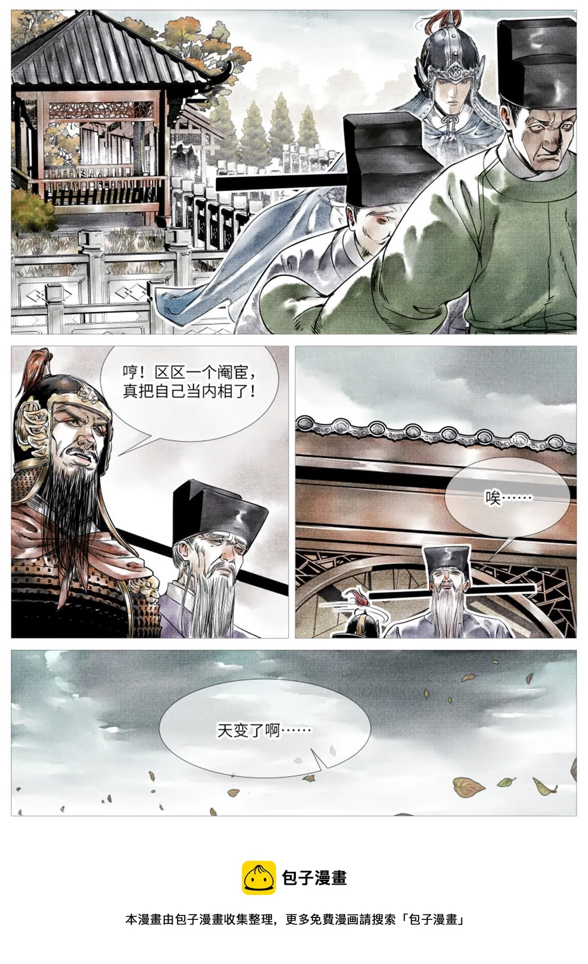 001 穿越成烂人 第42页