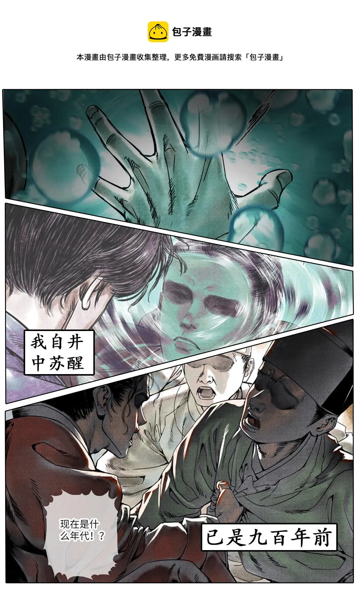 预告！ 第1页