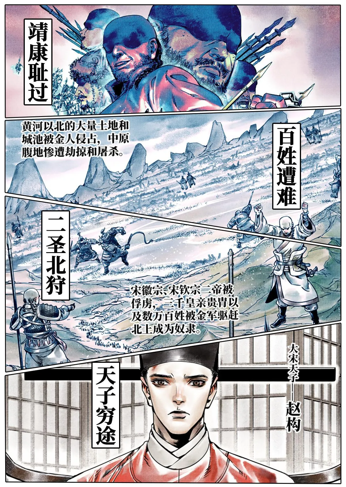 预告！ 第2页