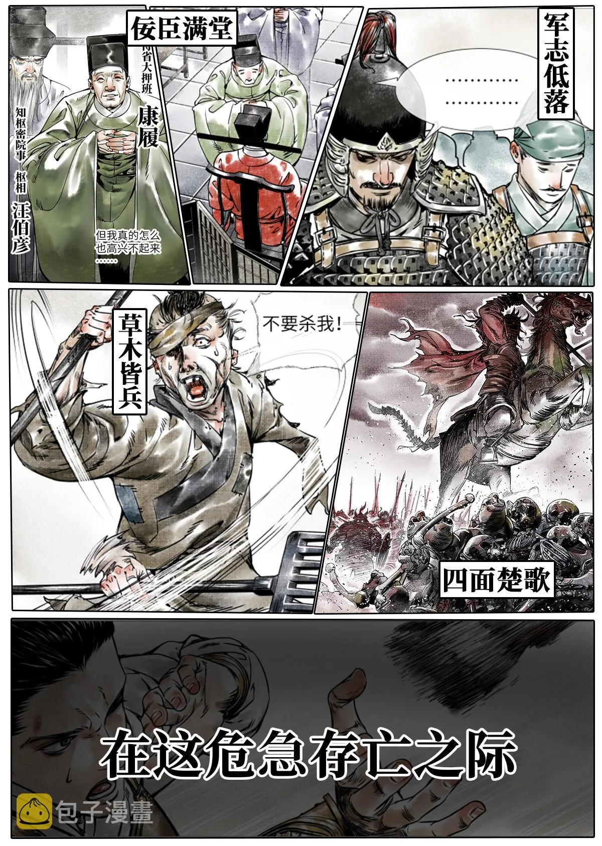 预告！ 第3页