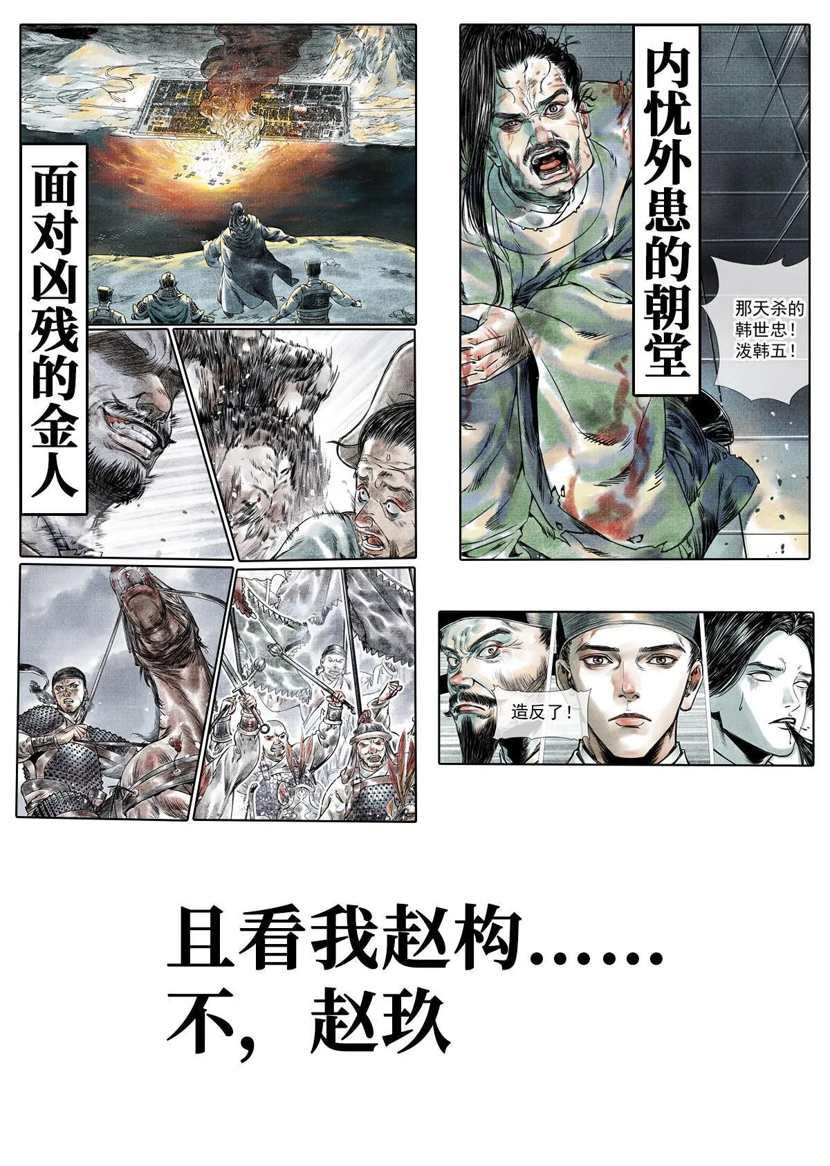 预告！ 第7页