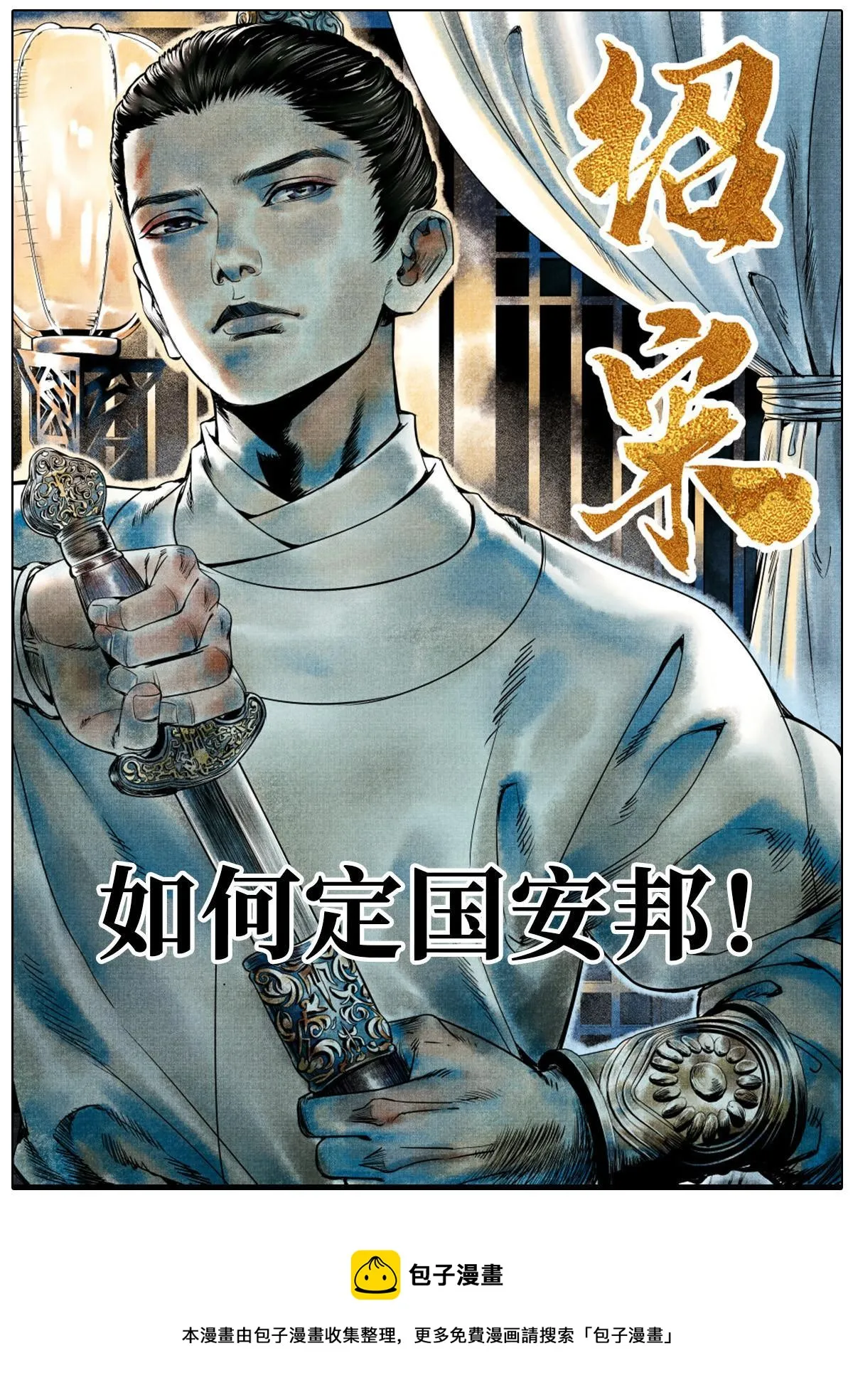 预告！ 第8页