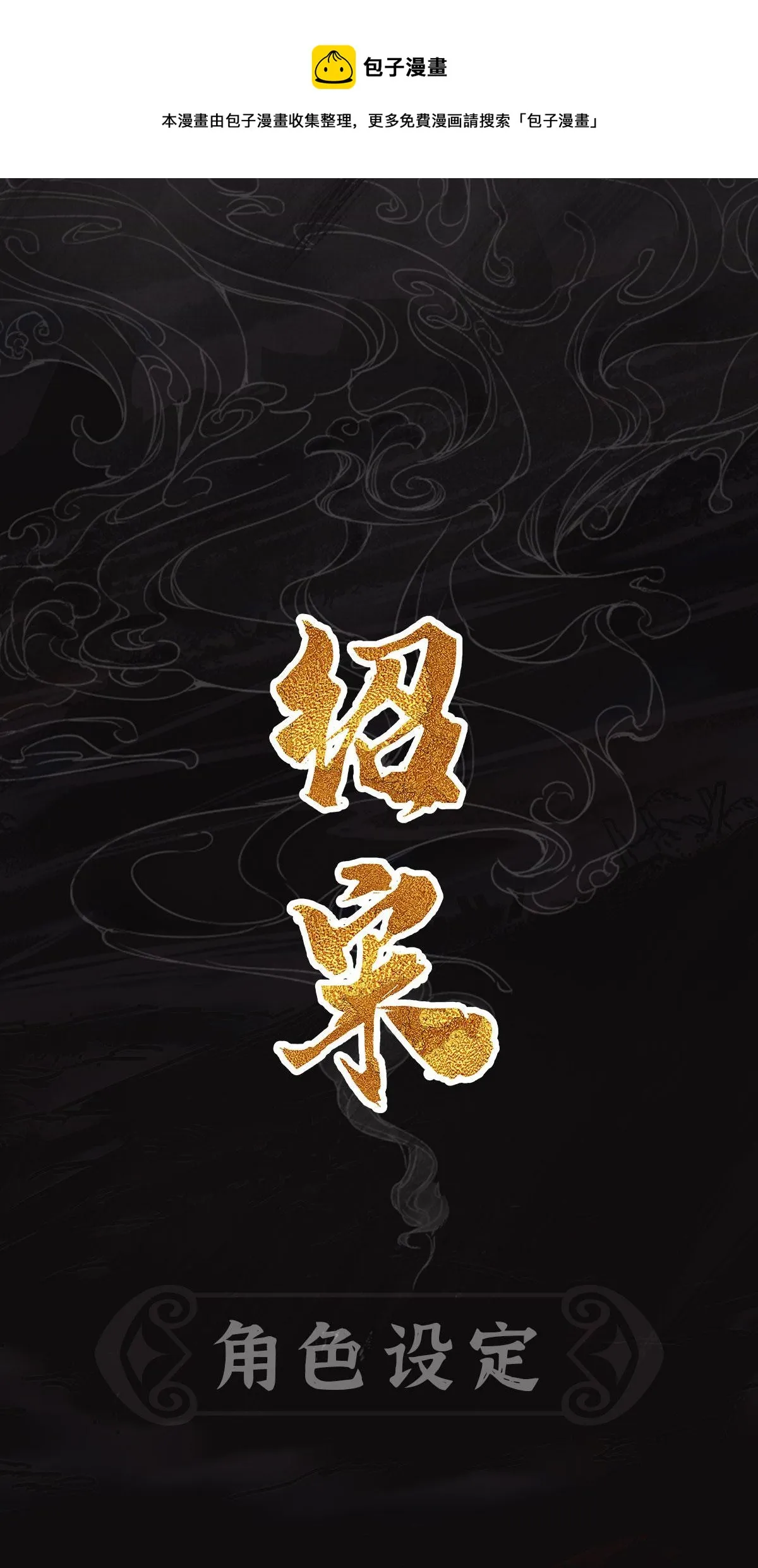 人设物料 第1页