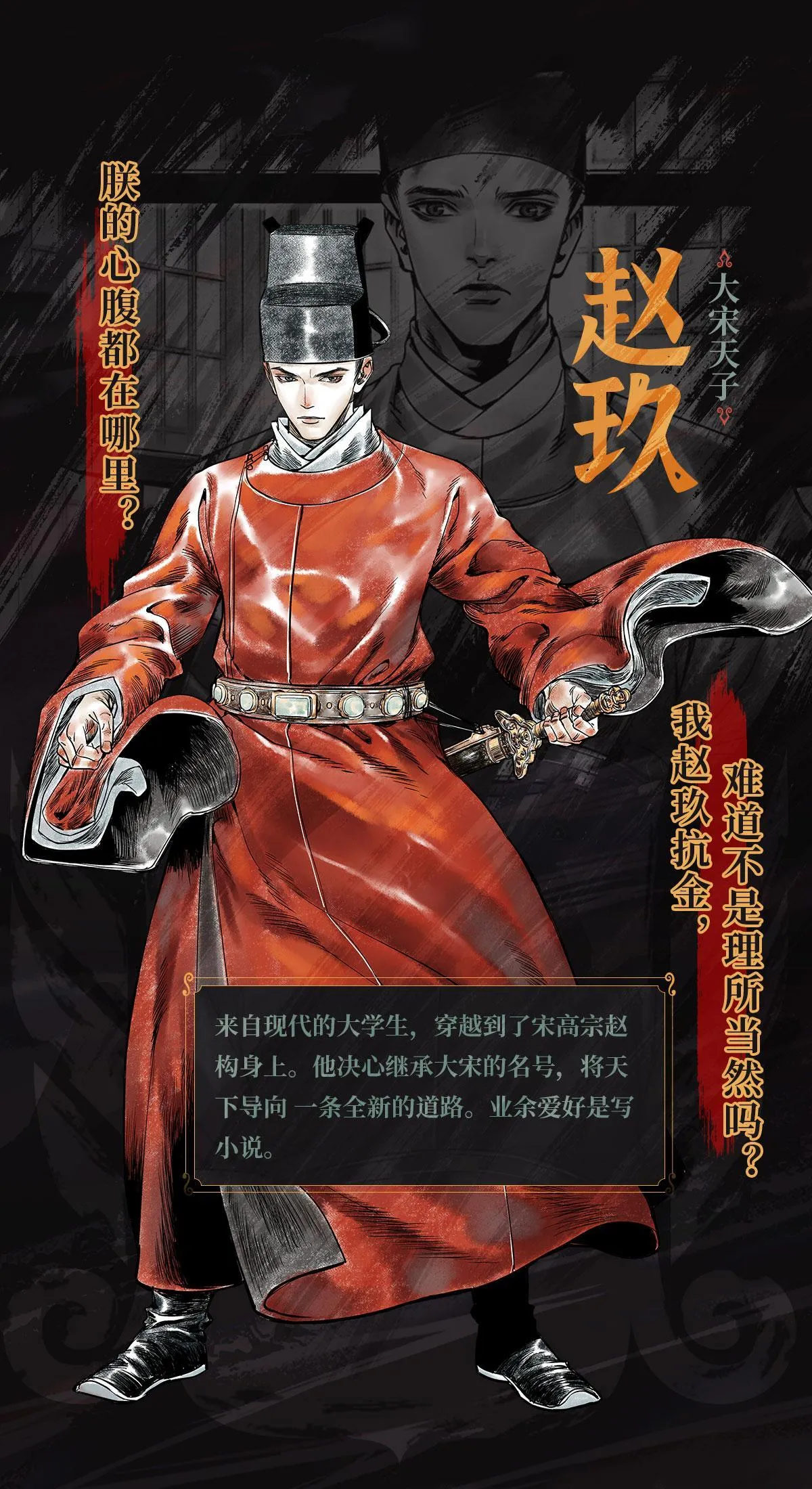 人设物料 第2页