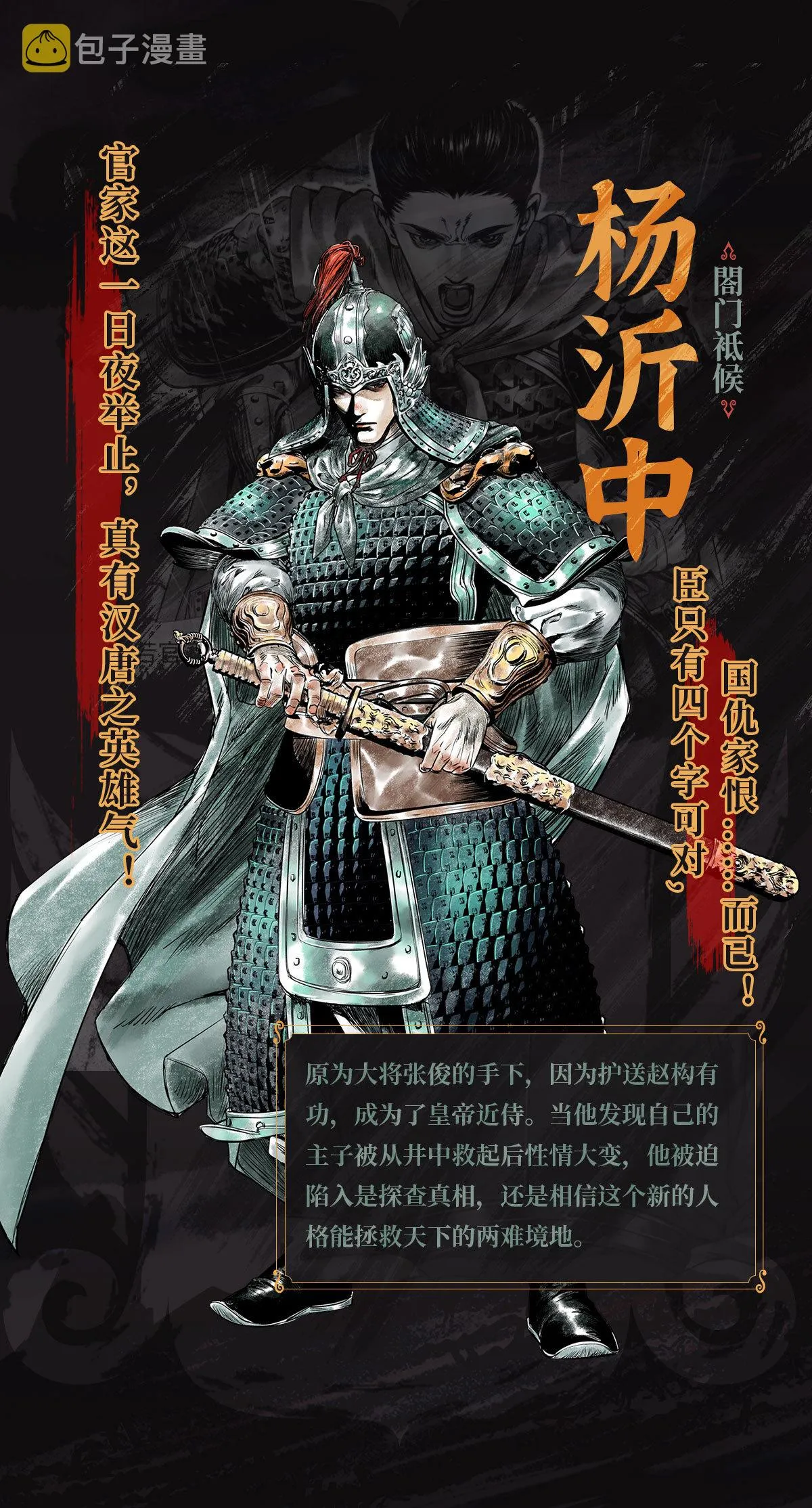 人设物料 第4页