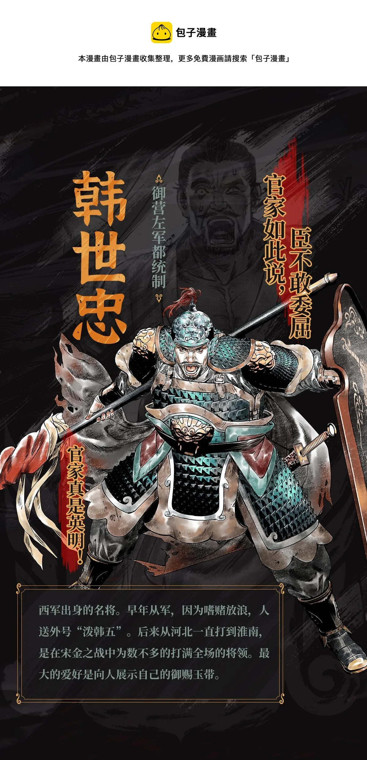 人设物料 第5页
