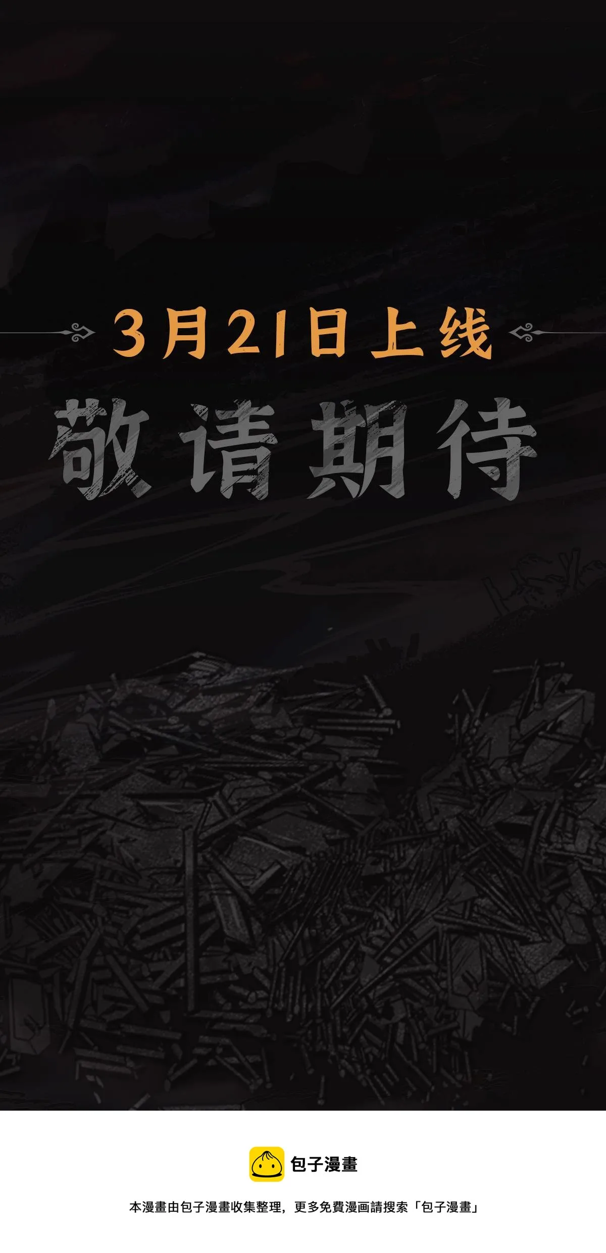 人设物料 第6页