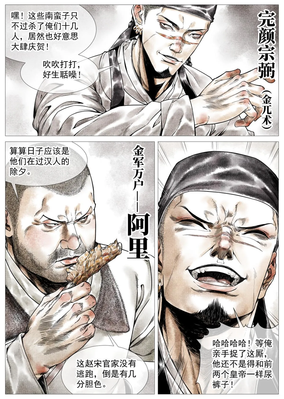 019 年节思绪 第6页