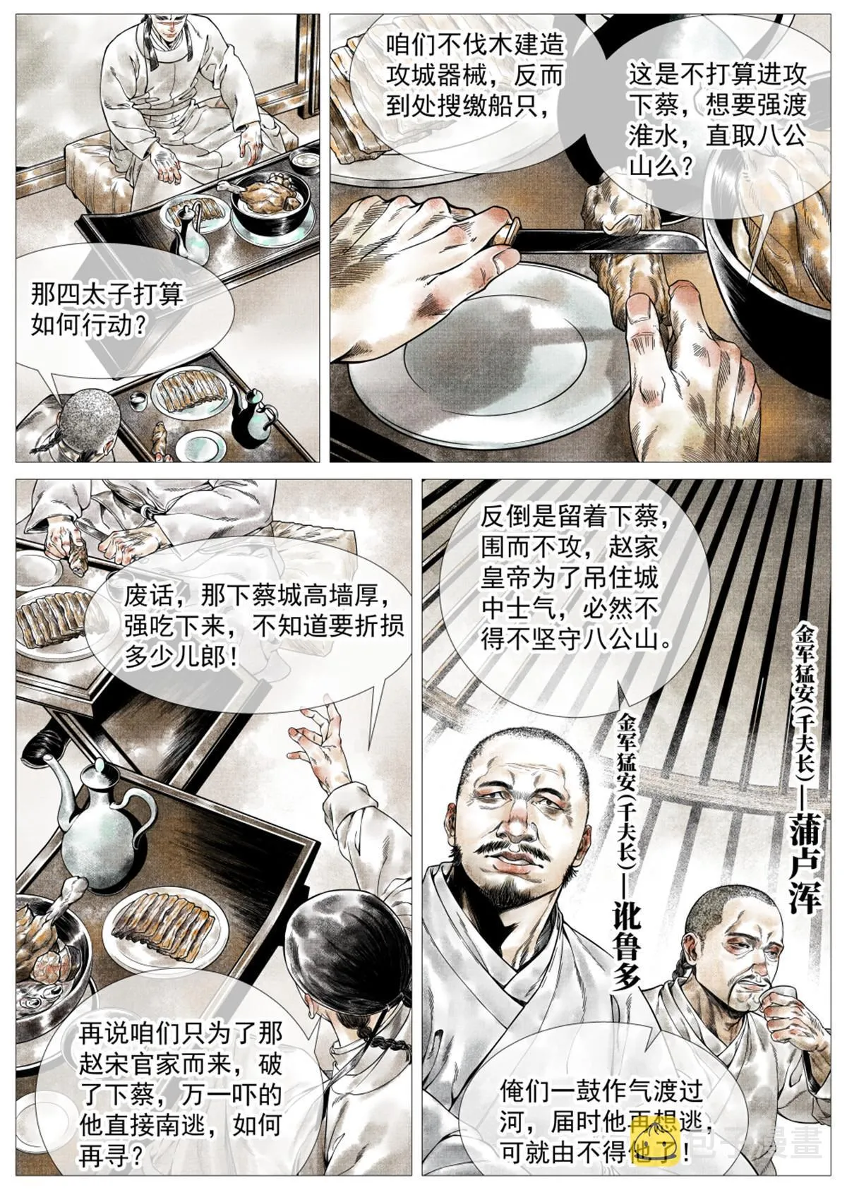 019 年节思绪 第7页