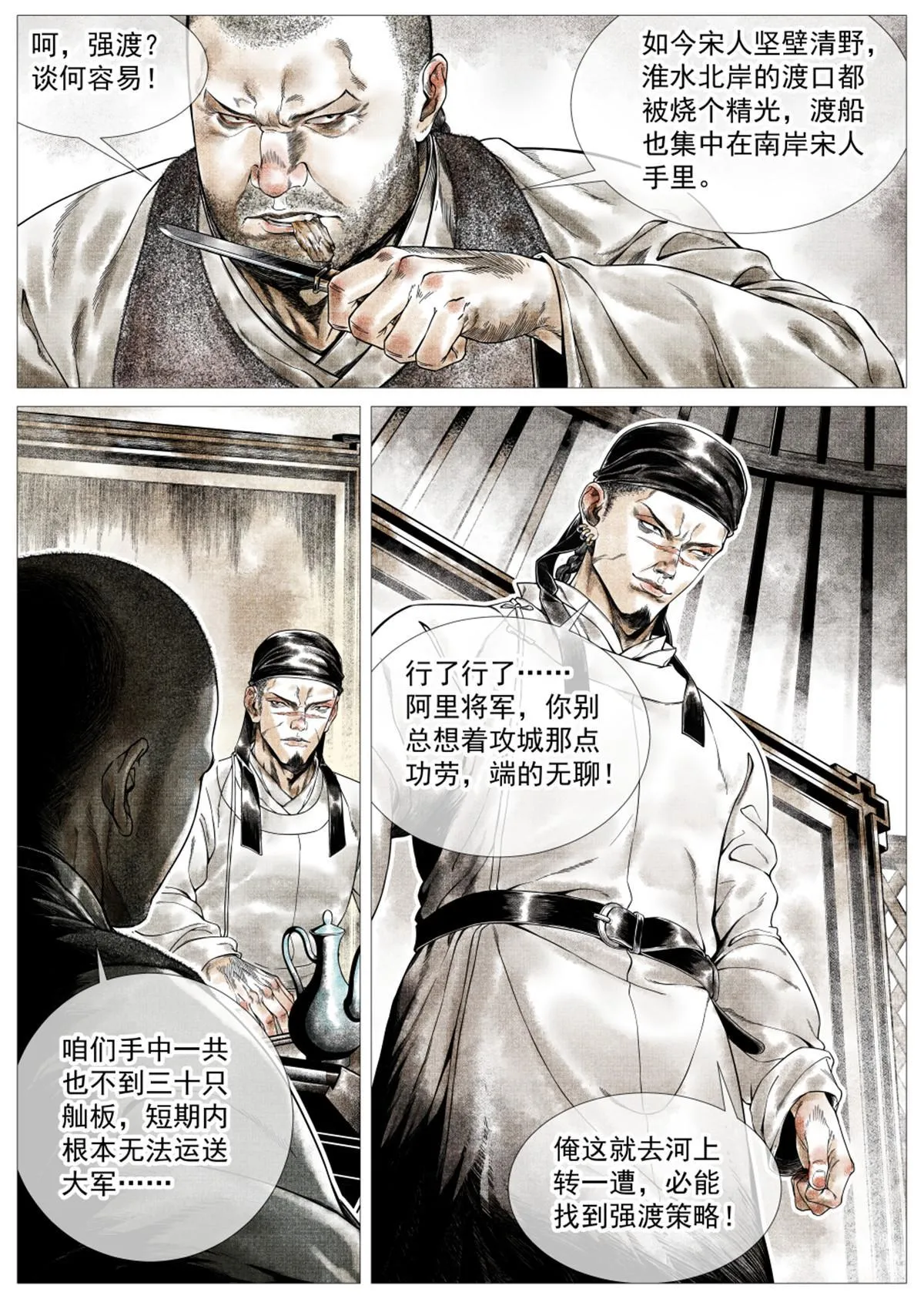 019 年节思绪 第8页