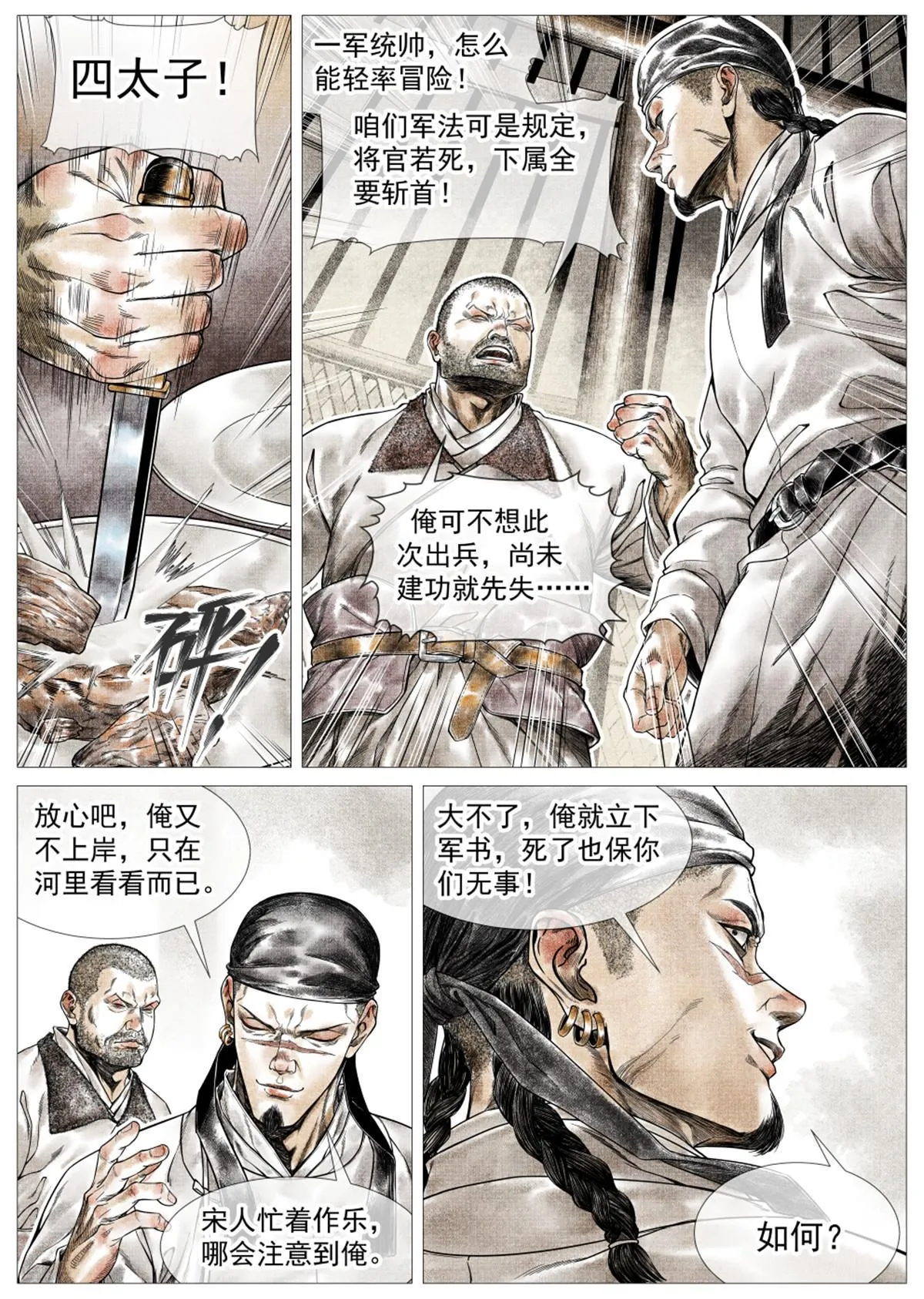 019 年节思绪 第9页