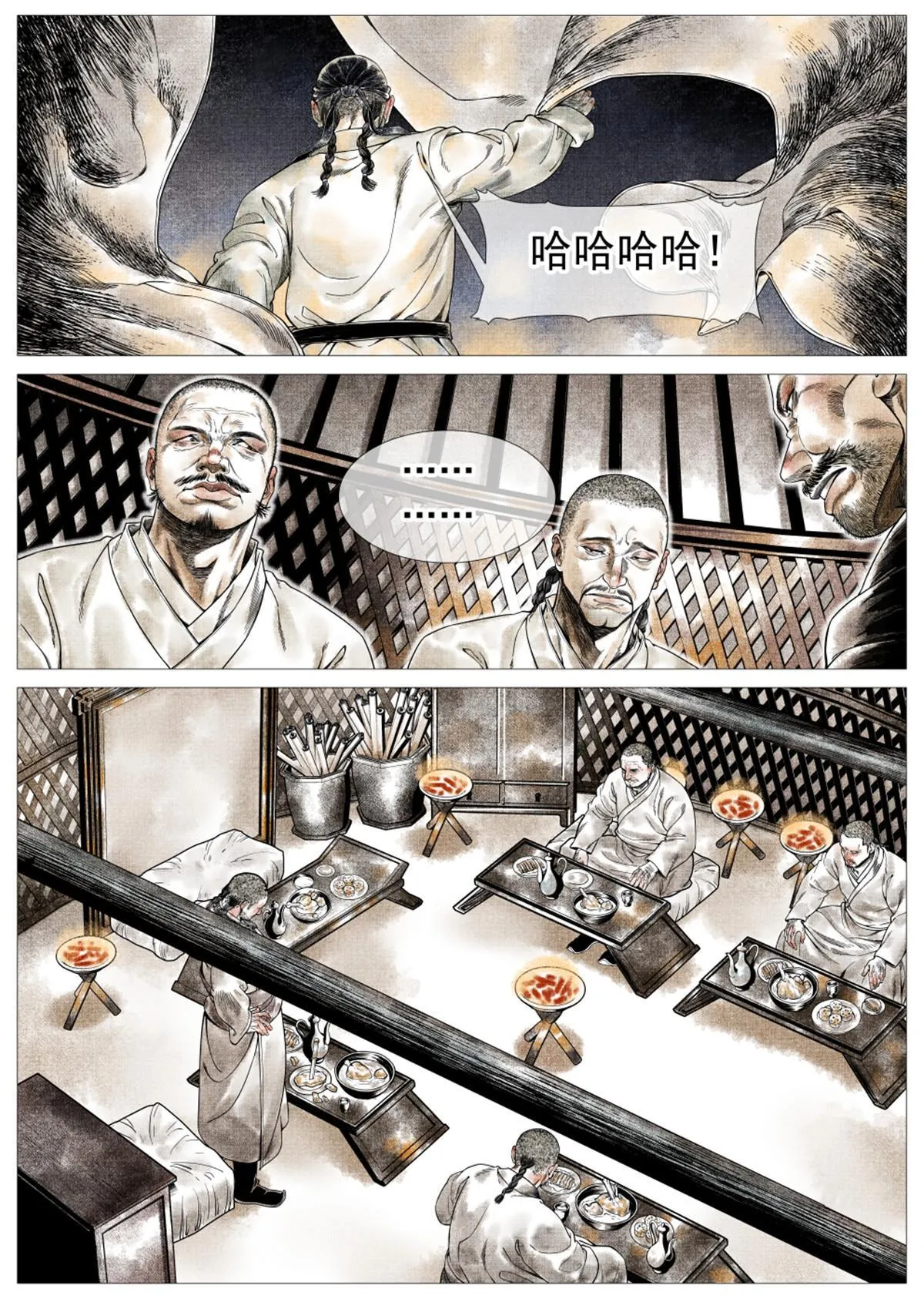 019 年节思绪 第10页