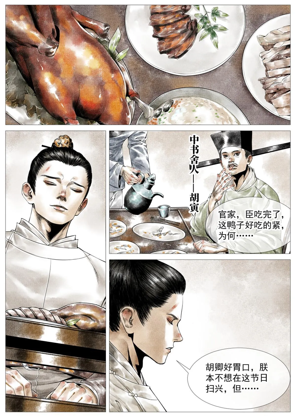 019 年节思绪 第13页