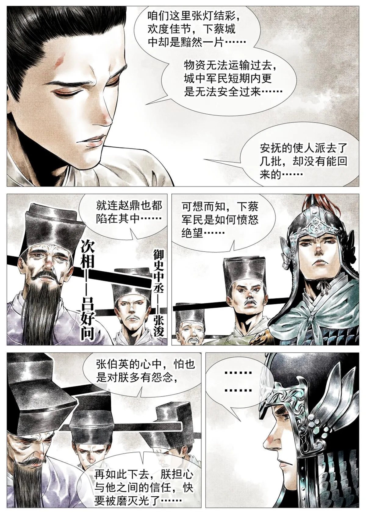 019 年节思绪 第14页