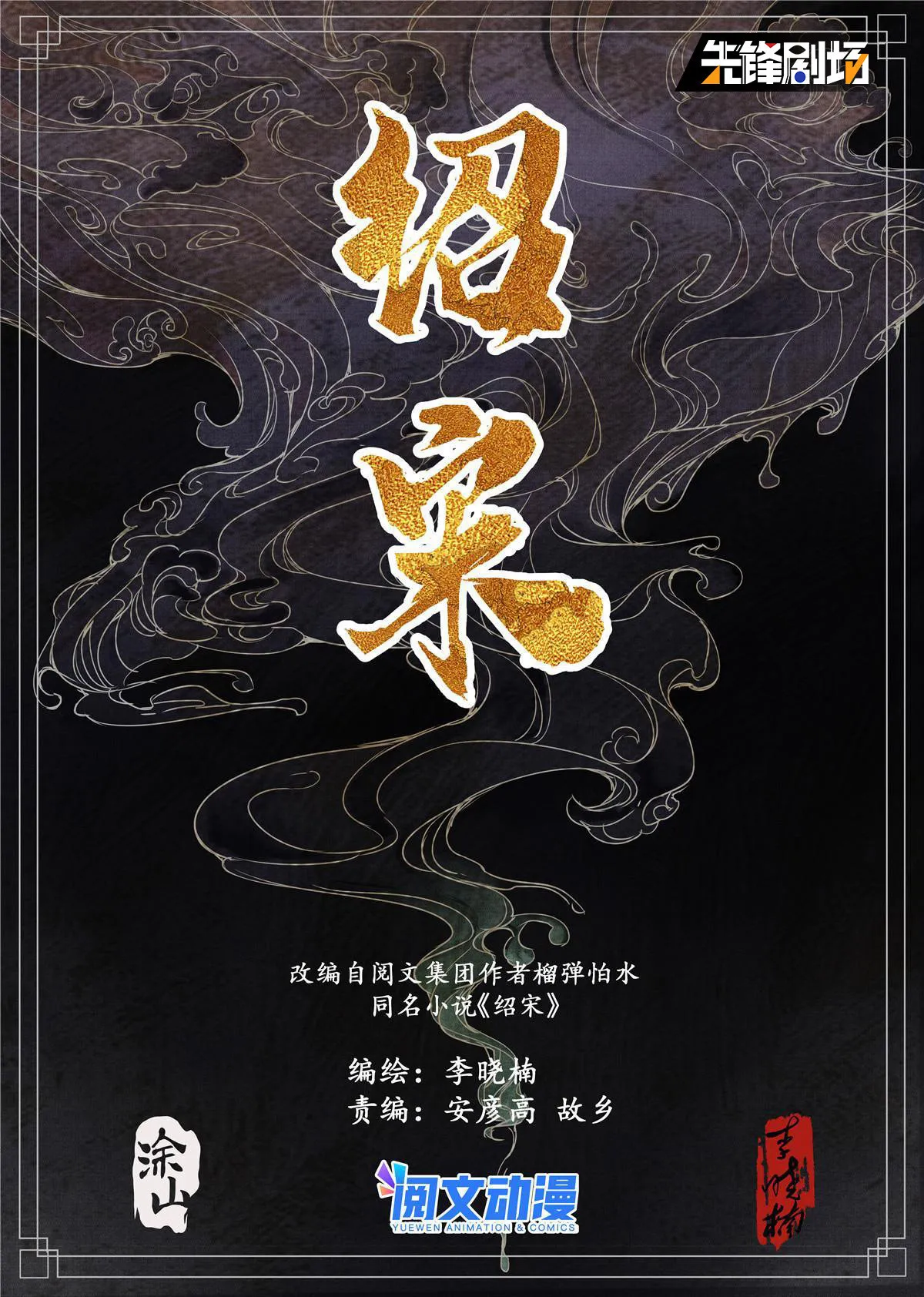 018 威慑 第1页