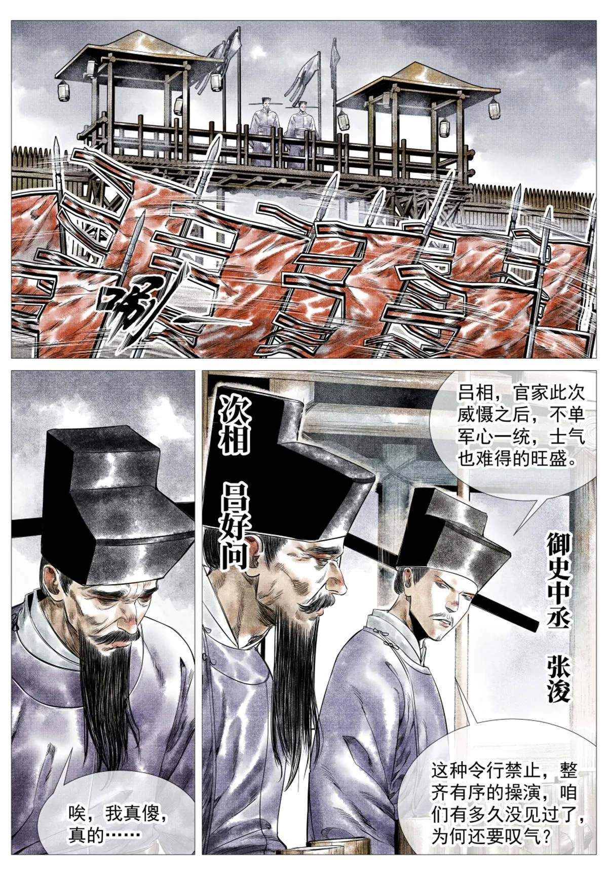 018 威慑 第5页