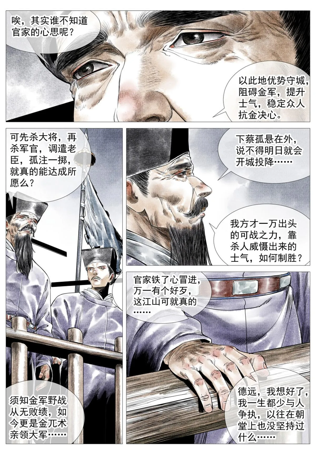 018 威慑 第6页