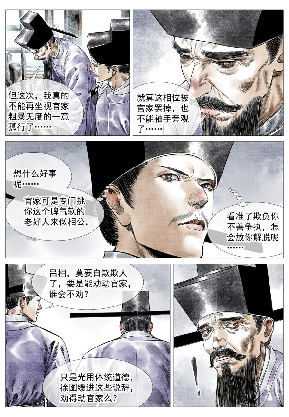 018 威慑 第7页