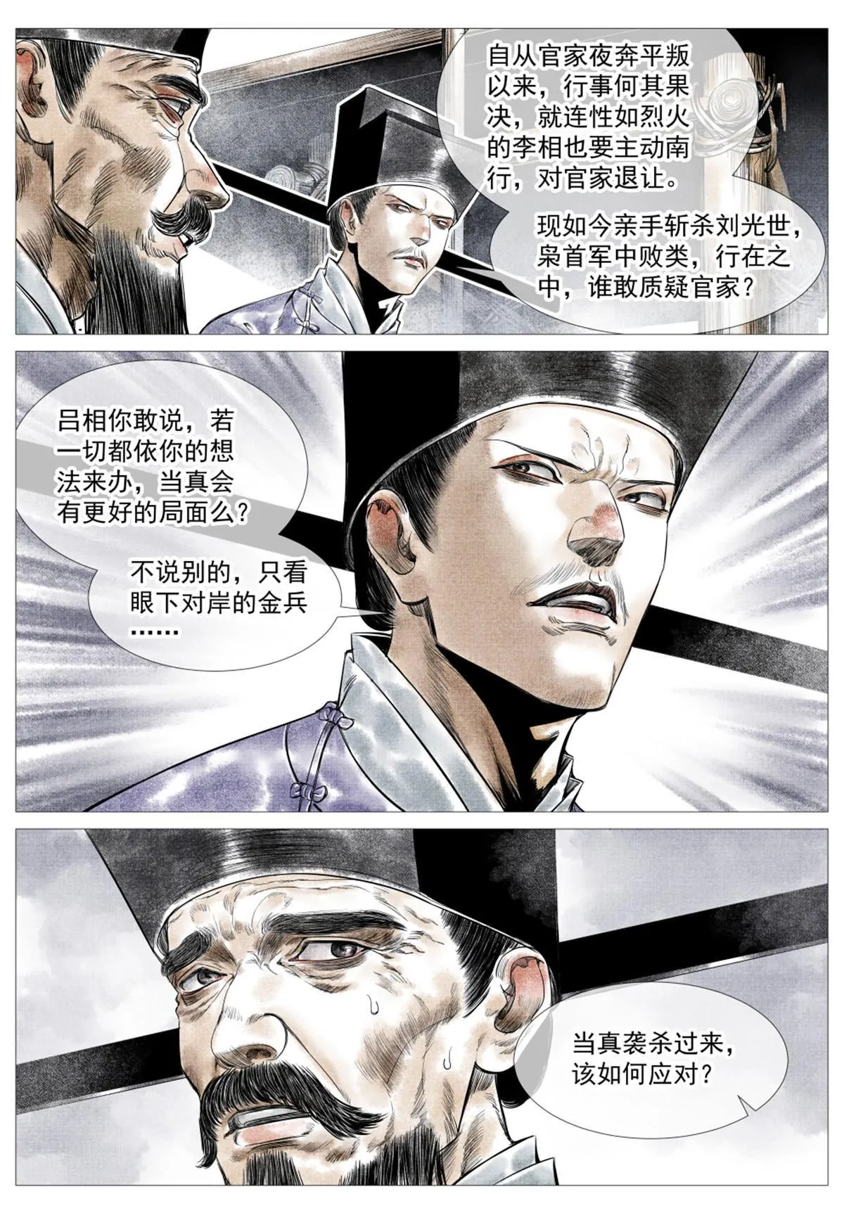 018 威慑 第8页