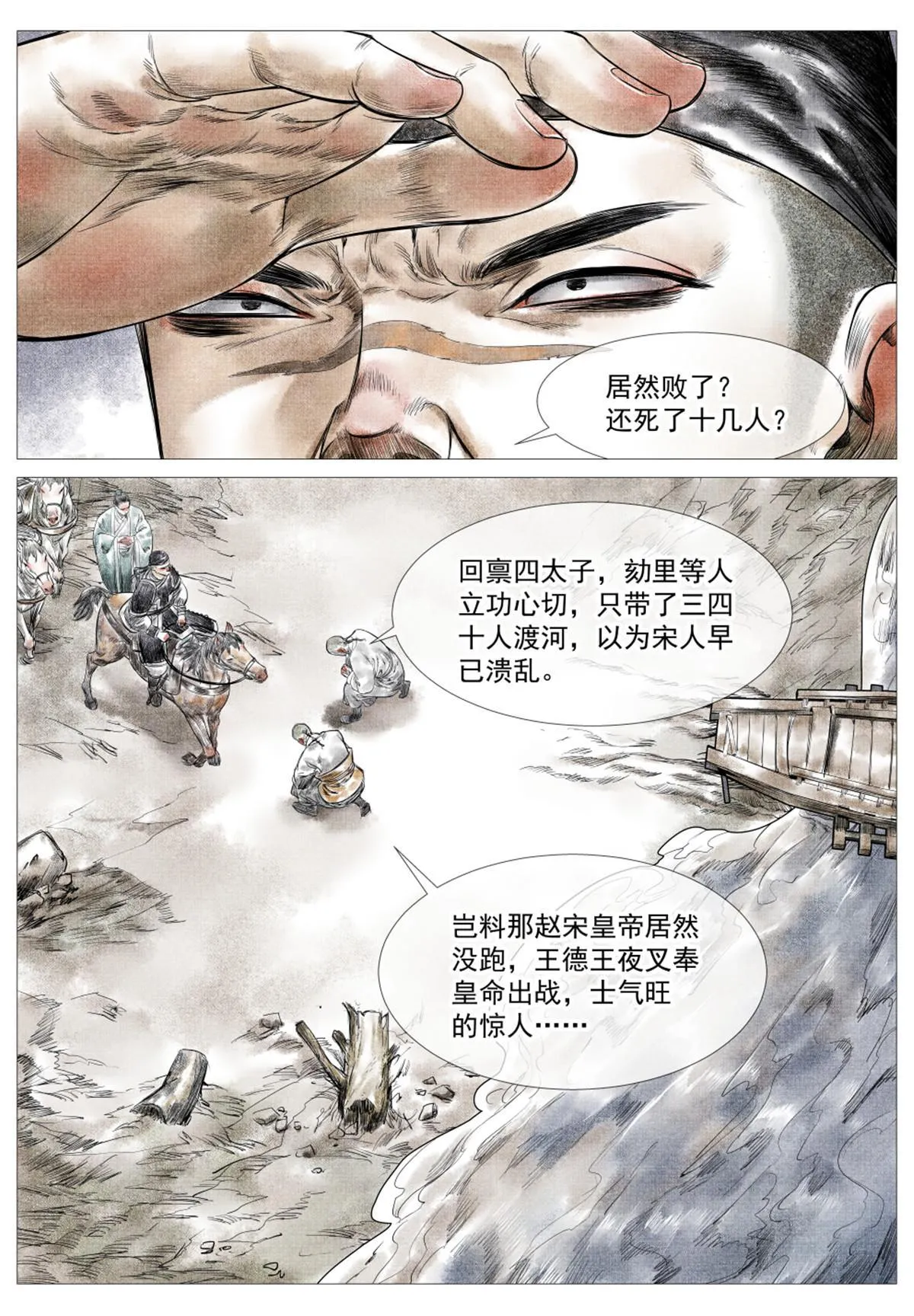 018 威慑 第14页
