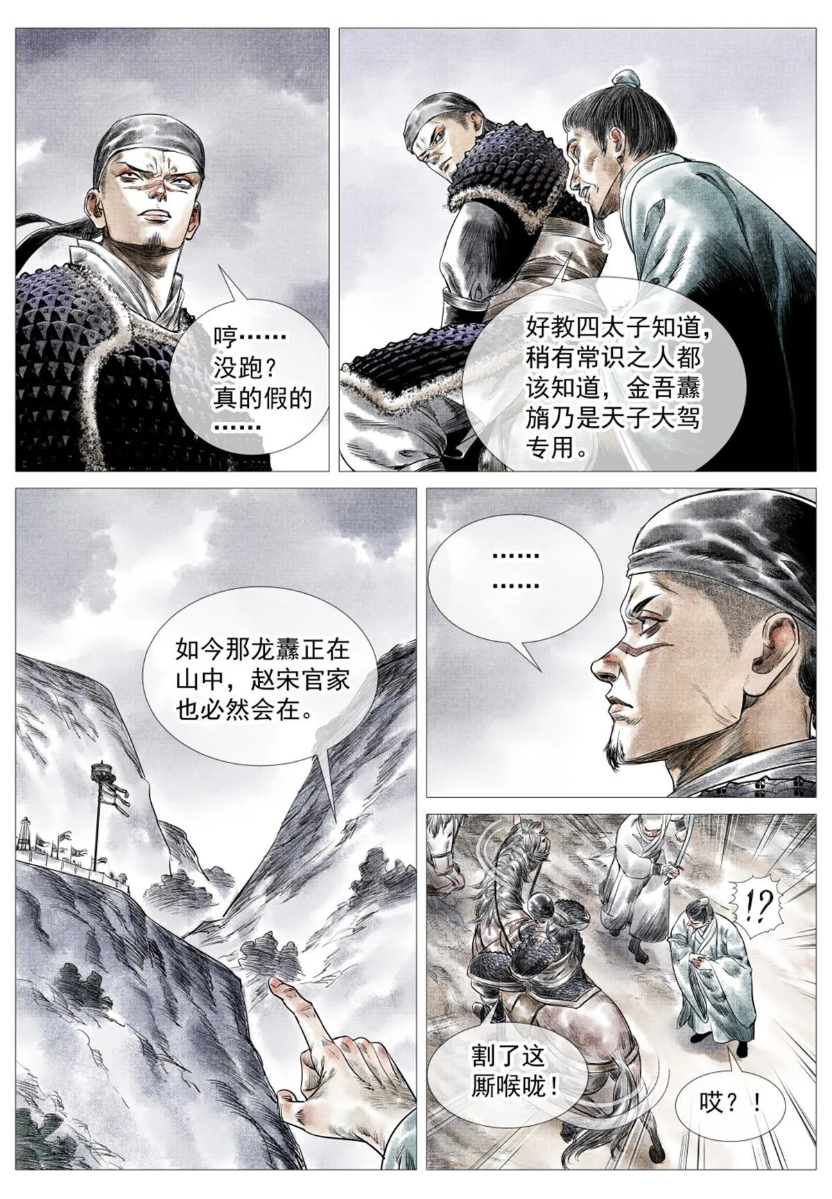 018 威慑 第15页
