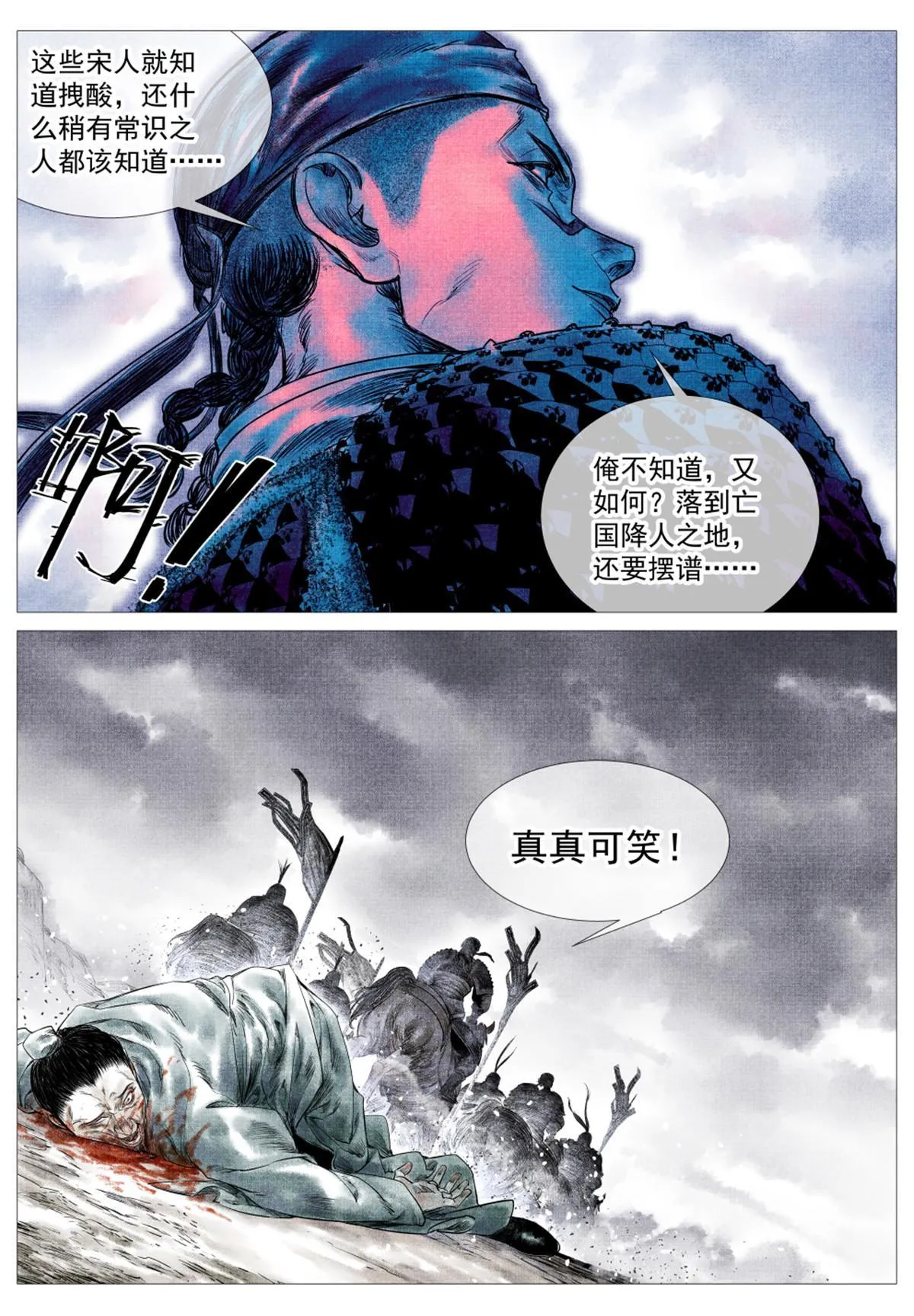 018 威慑 第16页
