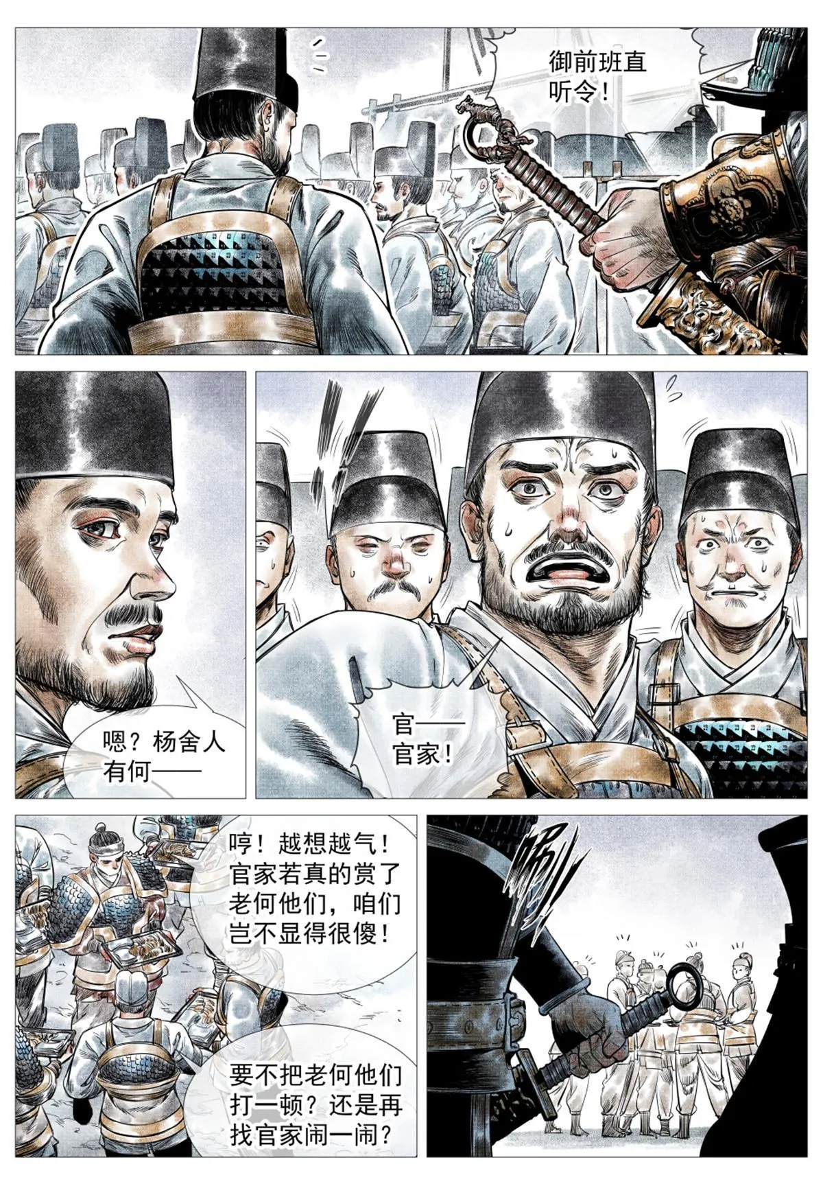 017 掼首 第1页