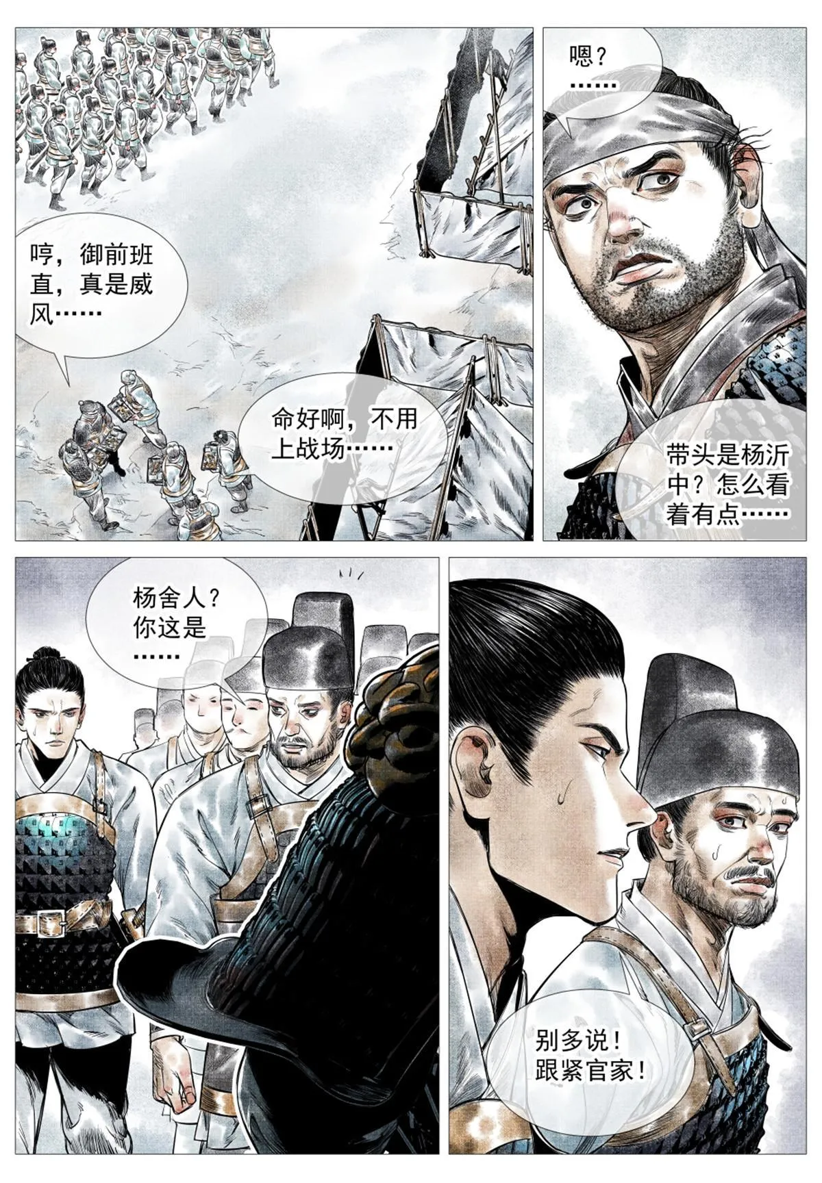 017 掼首 第2页