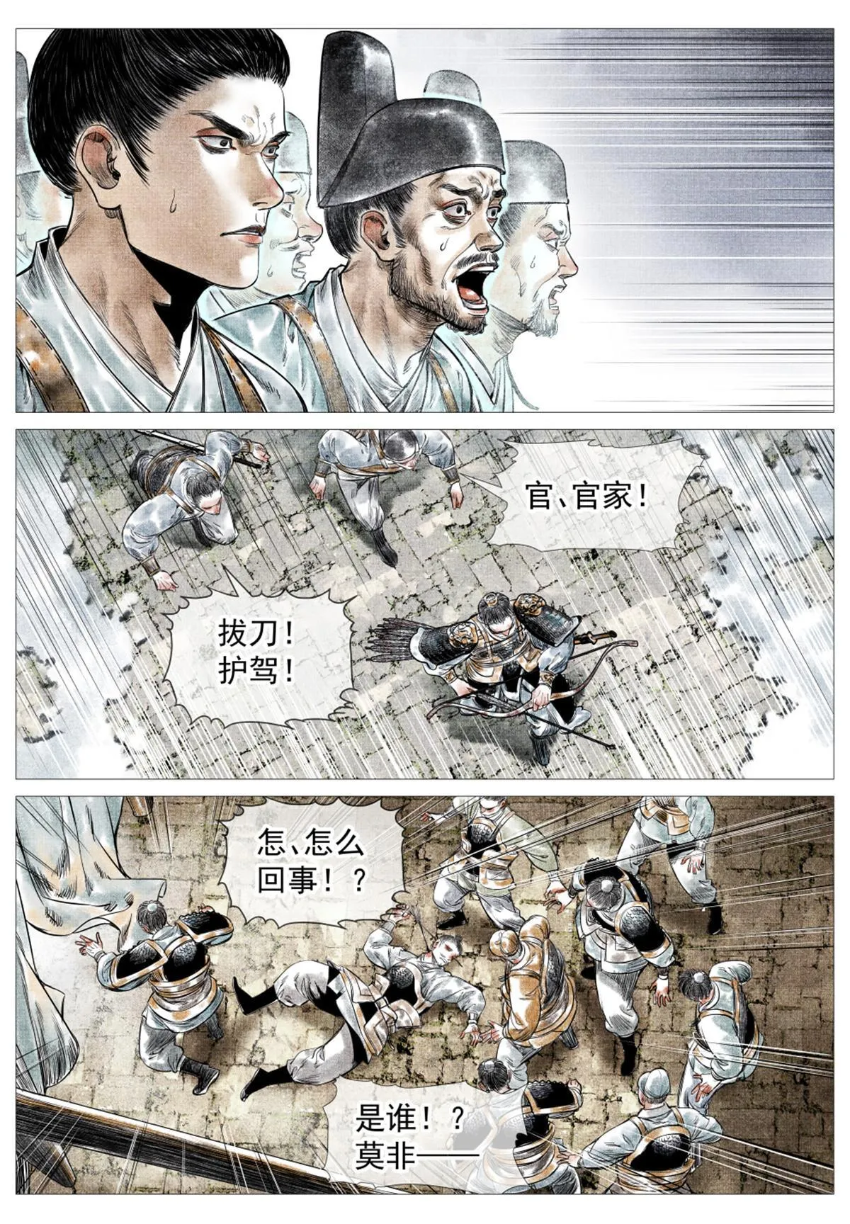 017 掼首 第5页