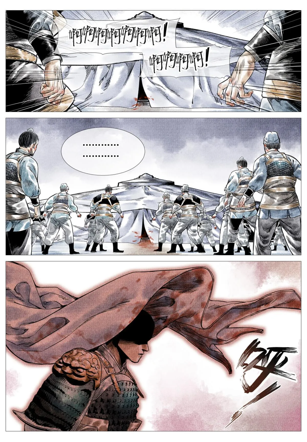 017 掼首 第8页