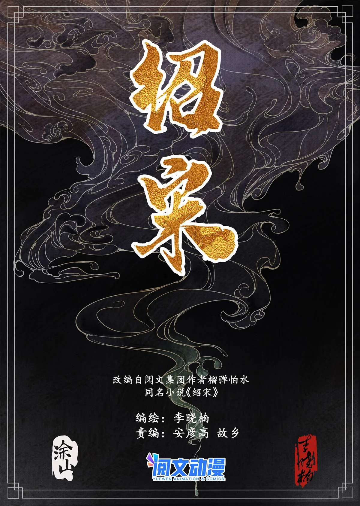 015 骚乱 第1页
